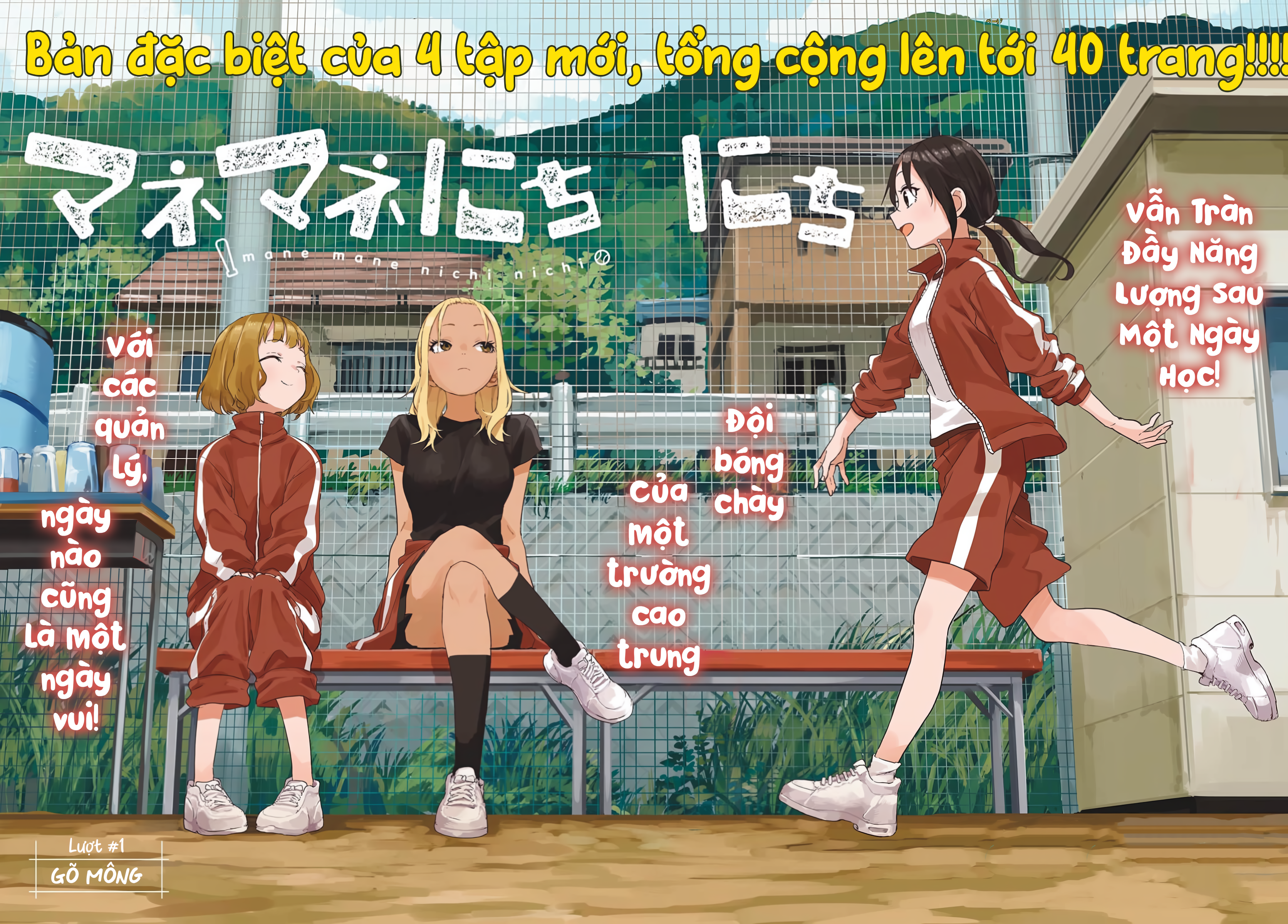 Mane Mane Nichi Nichi Gõ Mông 第3页