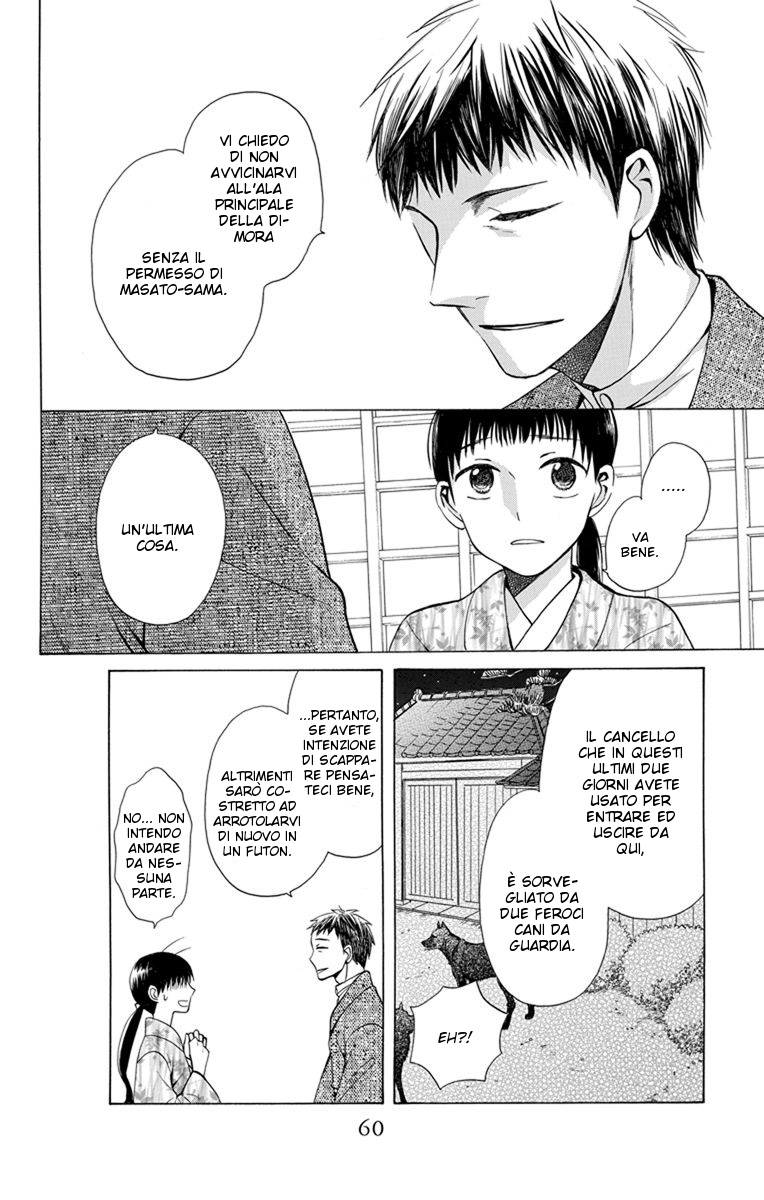 Tendou-ke Monogatari Vol. 1 Ch. 2 第19页