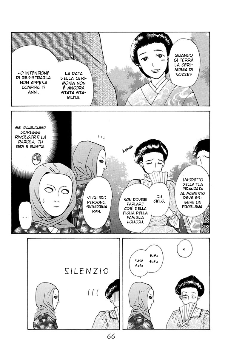 Tendou-ke Monogatari Vol. 1 Ch. 2 第25页