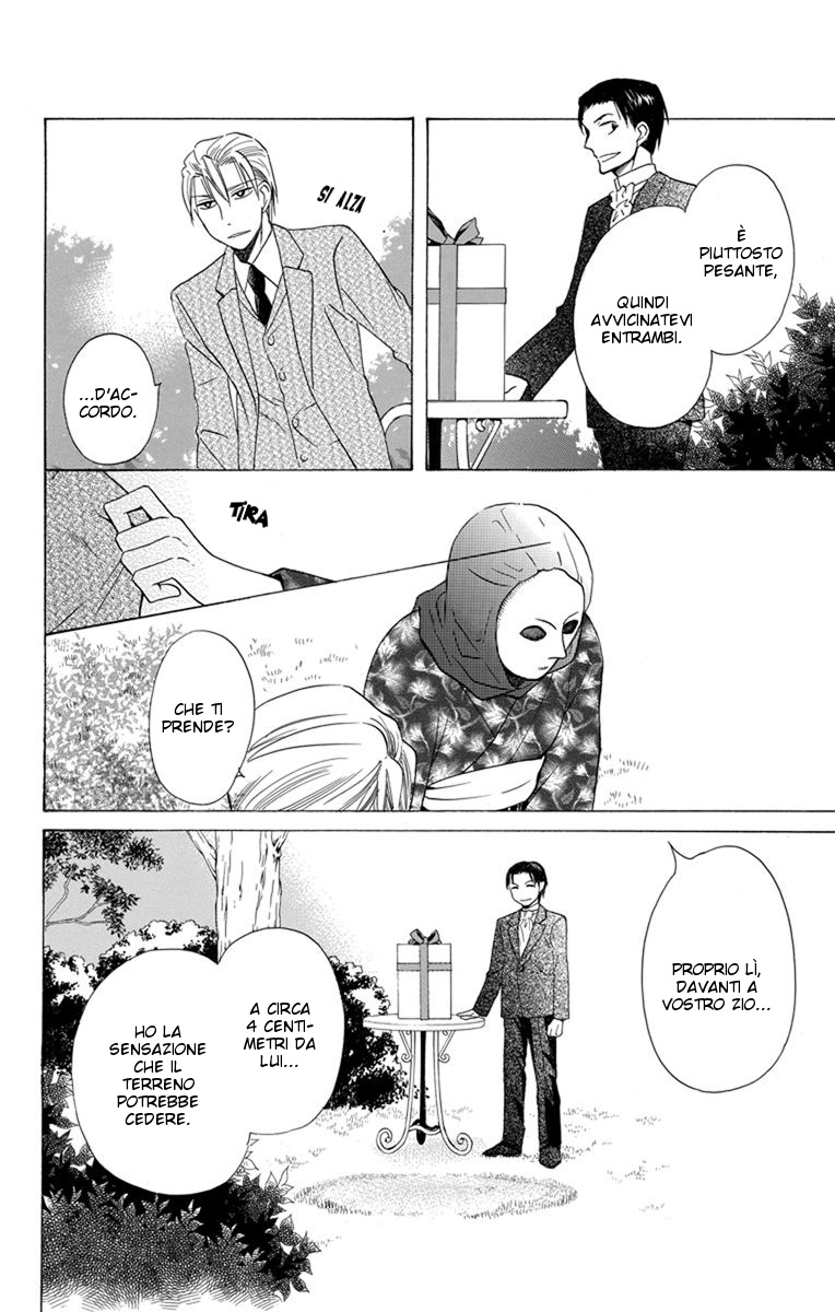 Tendou-ke Monogatari Vol. 1 Ch. 2 第27页