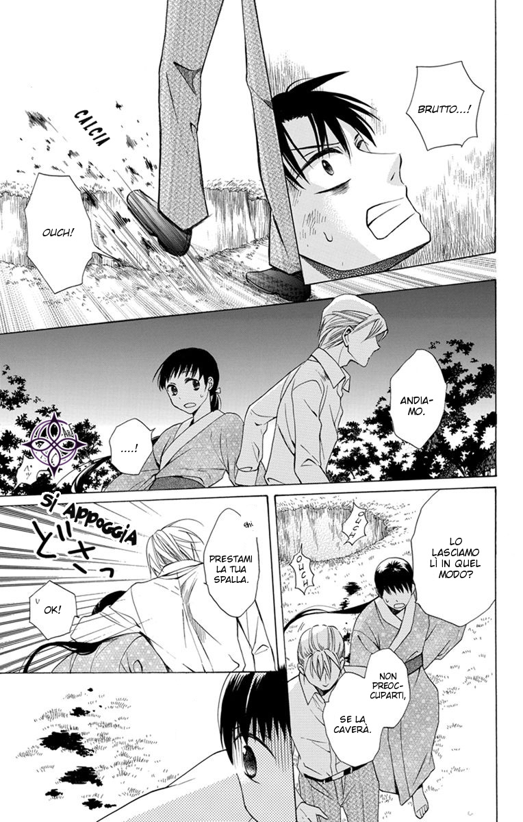 Tendou-ke Monogatari Vol. 1 Ch. 2 第40页