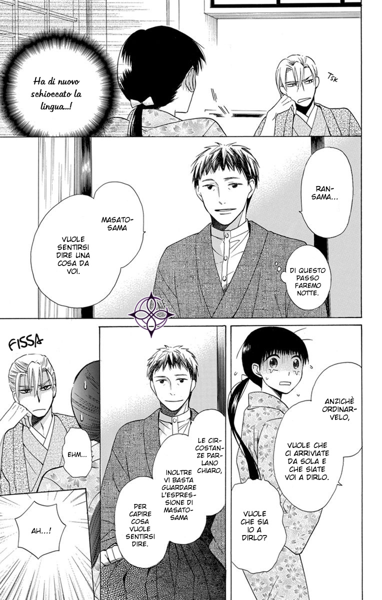 Tendou-ke Monogatari Vol. 1 Ch. 2 第48页