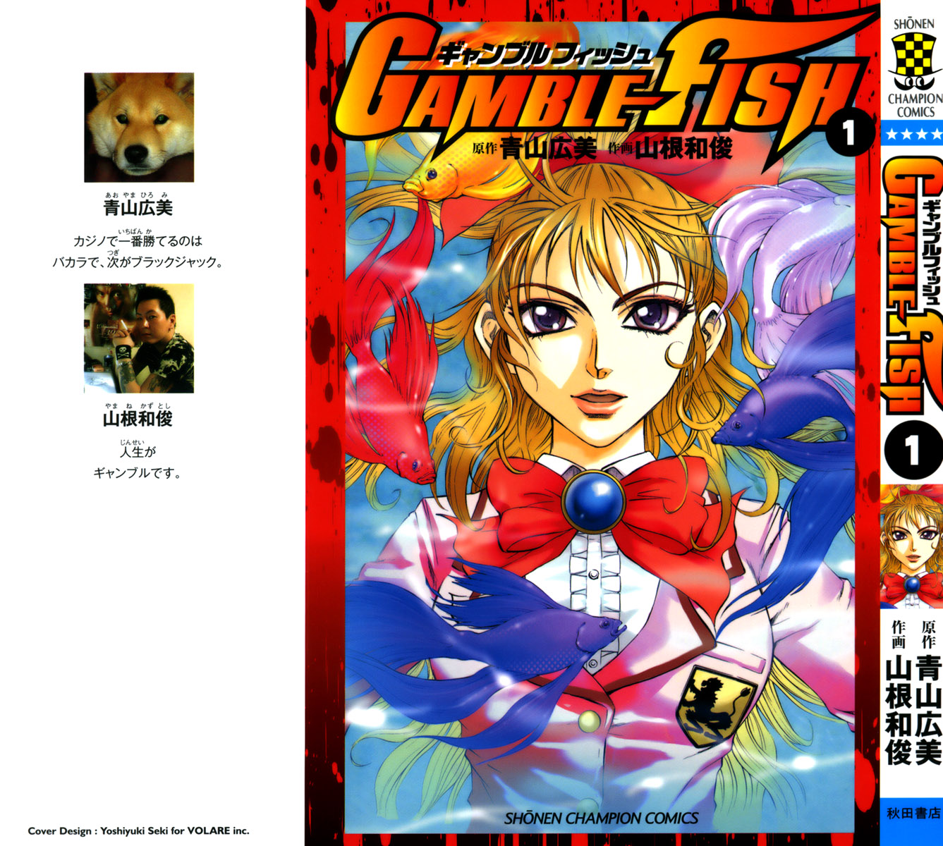 Gamble Fish Правда и Ложь 第4页