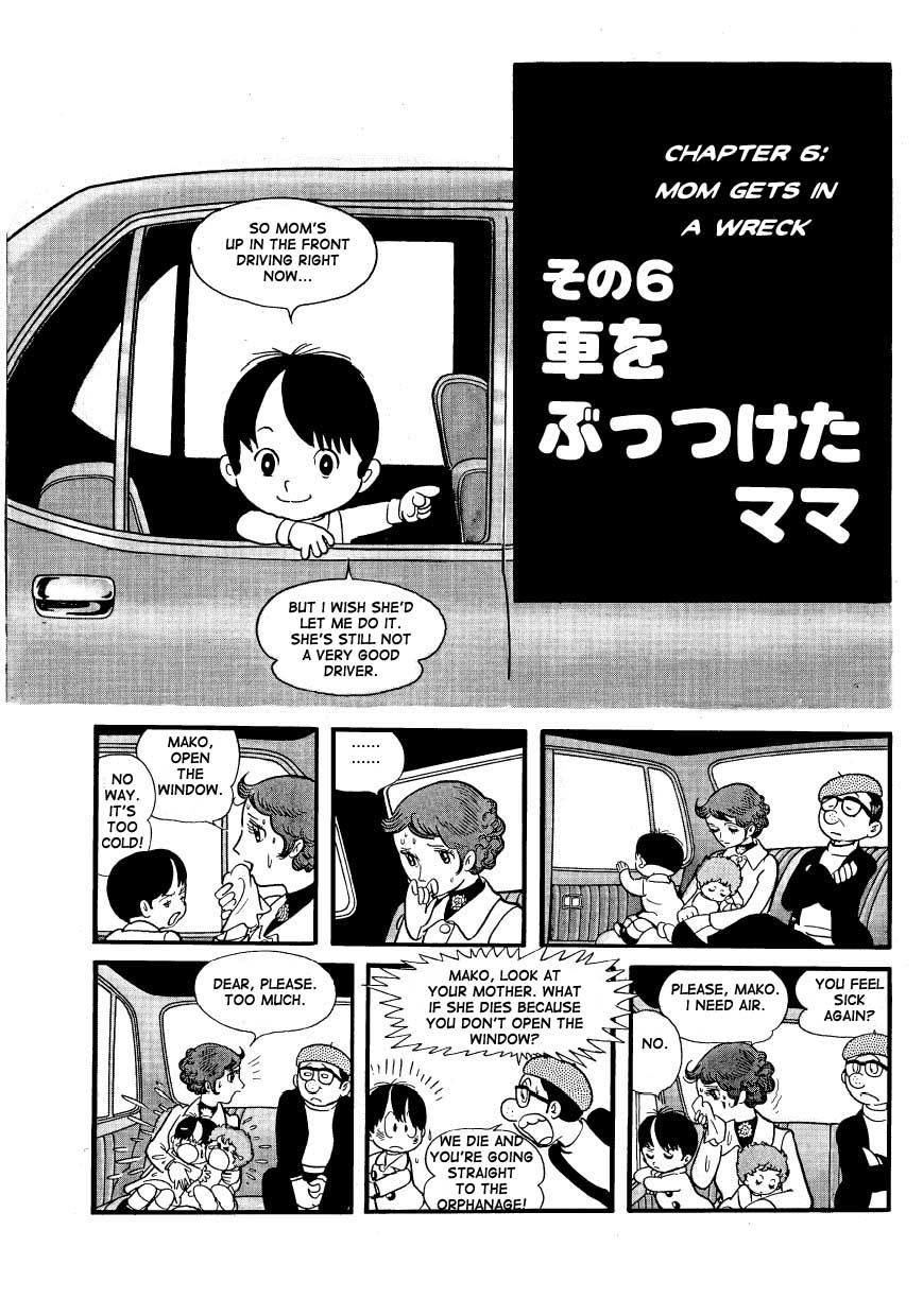 Mako and Rumi and Chii Mom Gets in a Wreck 第1页