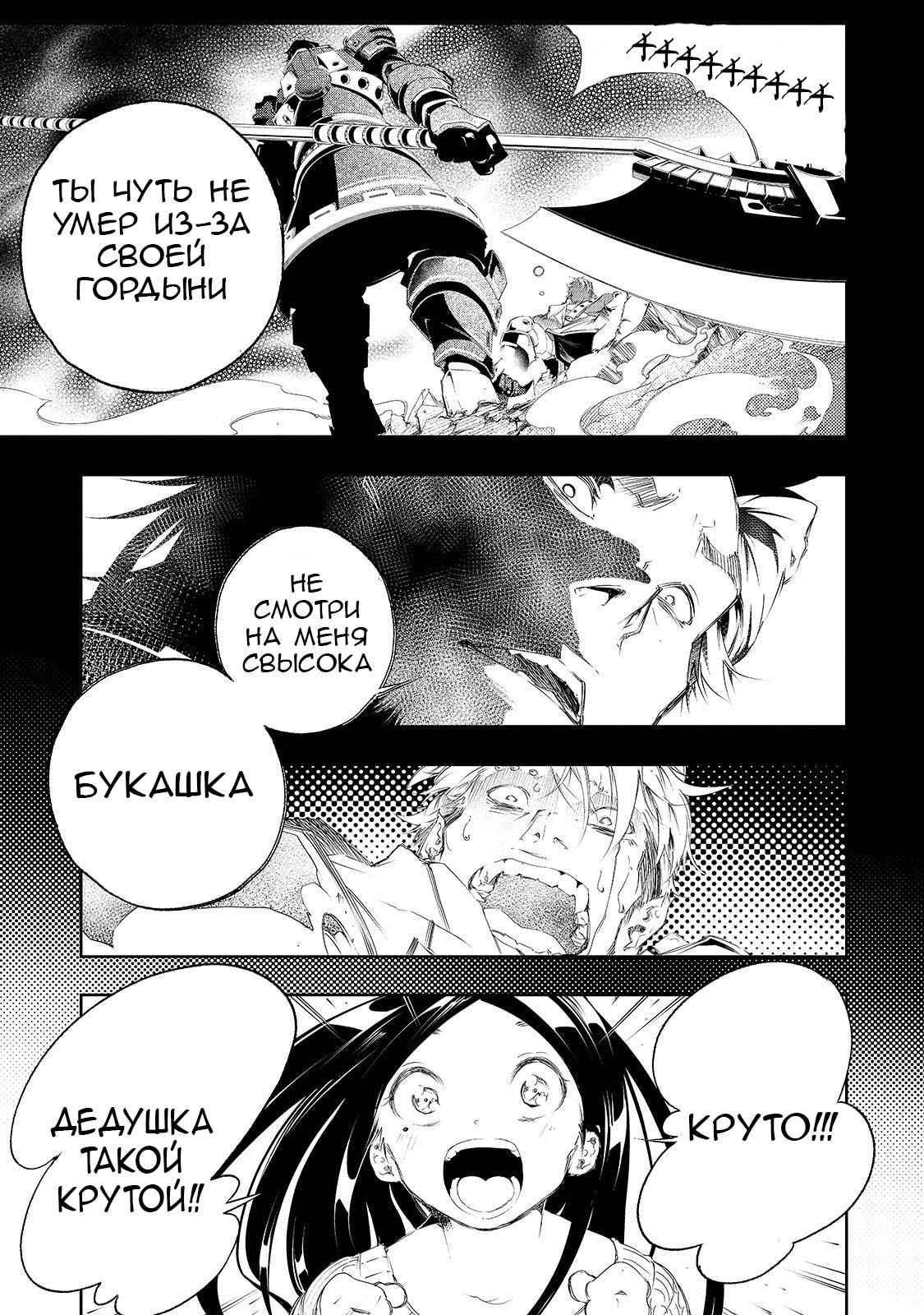 Saikyou no Shienshoku "Wajutsushi" de Aru Ore wa Sekai Saikyou Clan wo Shitagaeru Уважаемый дед и причина, по которой слабейший стремится быть сильнейшим 第11页