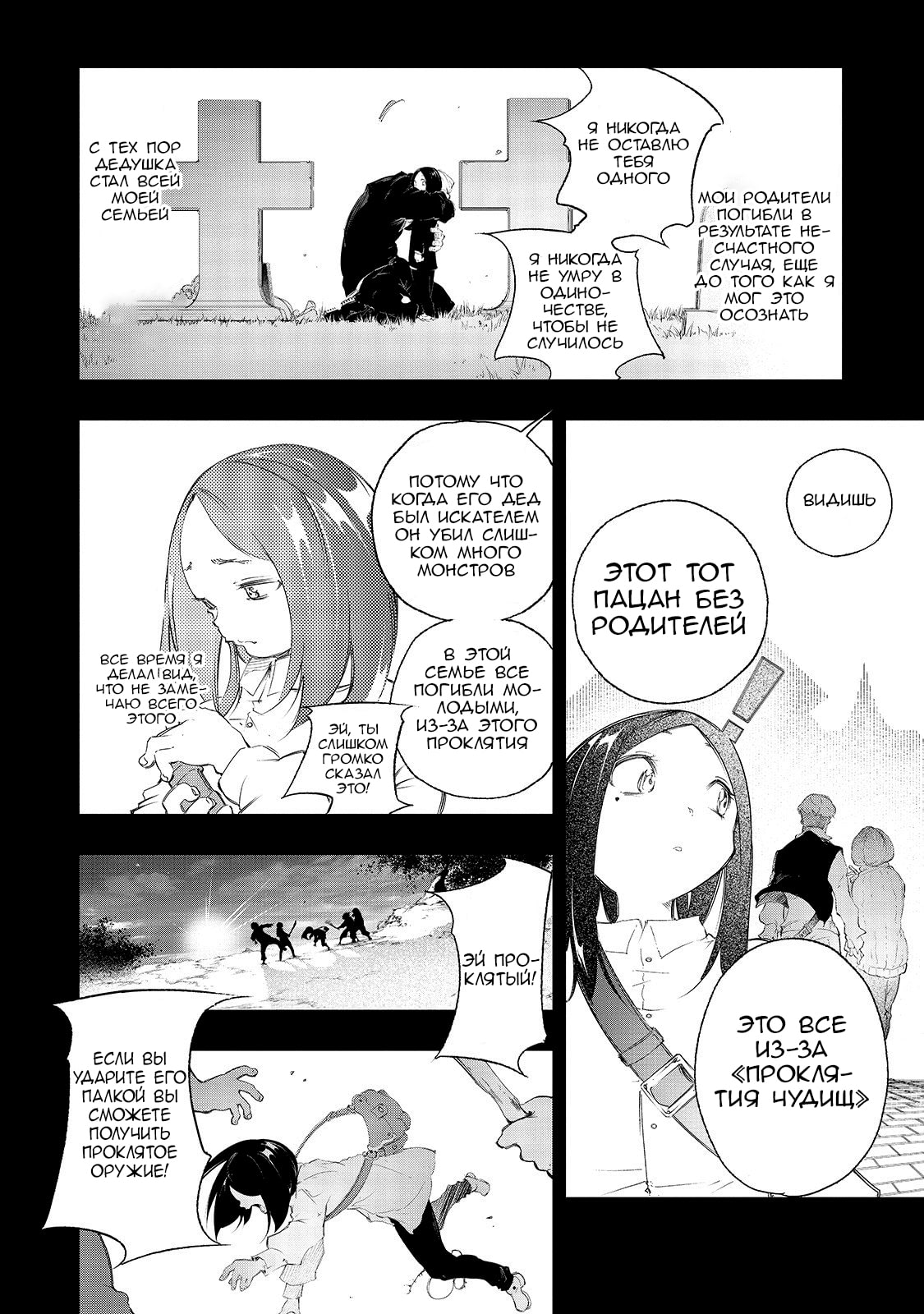 Saikyou no Shienshoku "Wajutsushi" de Aru Ore wa Sekai Saikyou Clan wo Shitagaeru Уважаемый дед и причина, по которой слабейший стремится быть сильнейшим 第18页