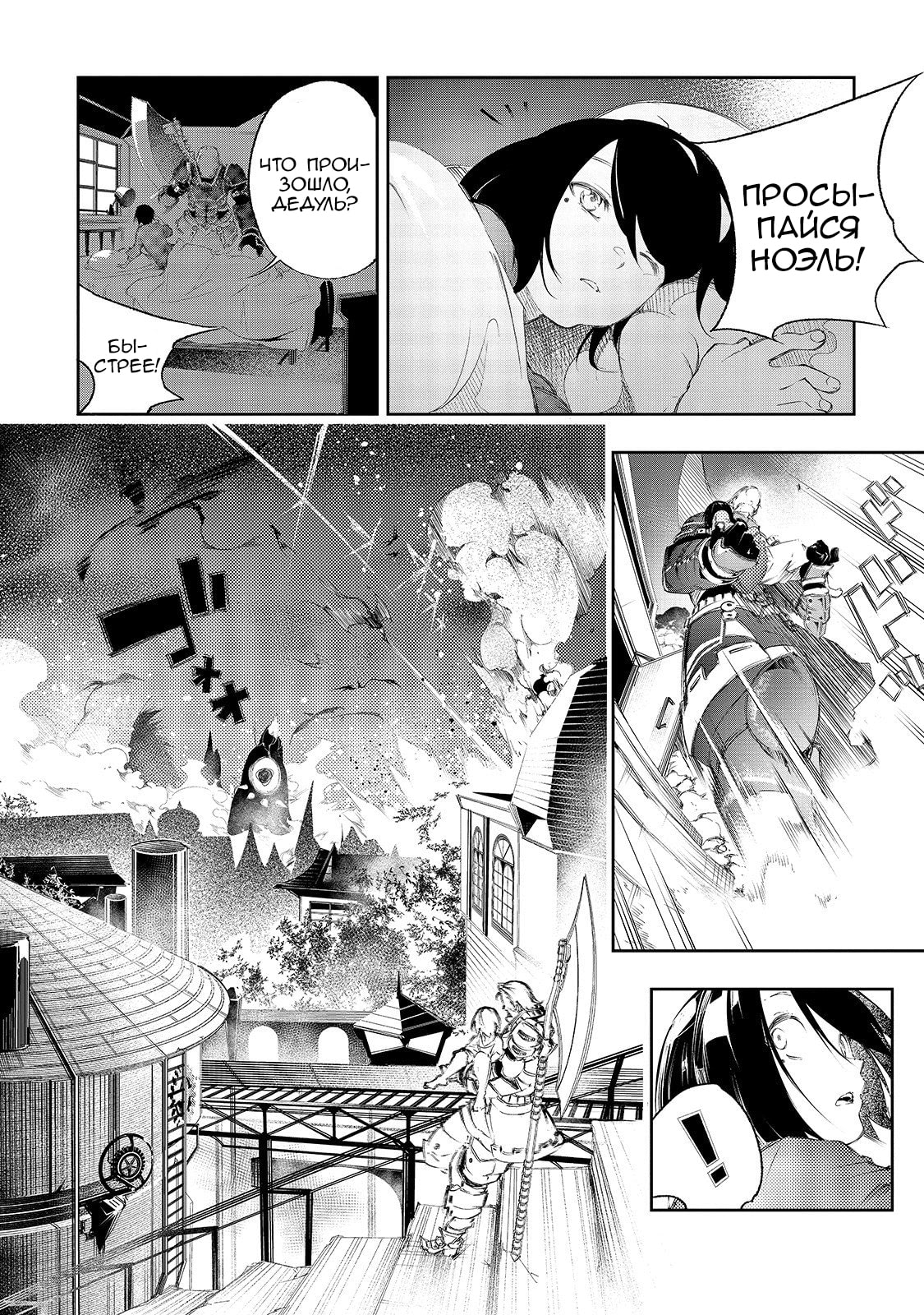 Saikyou no Shienshoku "Wajutsushi" de Aru Ore wa Sekai Saikyou Clan wo Shitagaeru Уважаемый дед и причина, по которой слабейший стремится быть сильнейшим 第26页