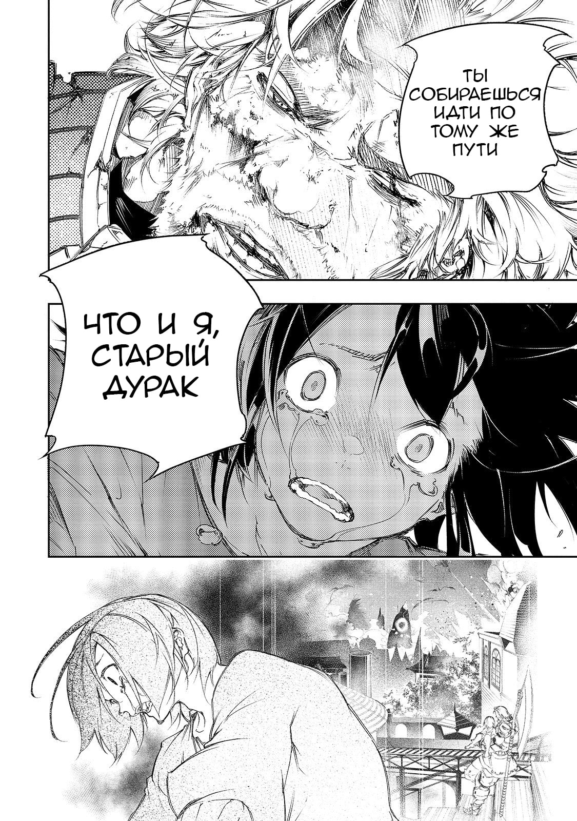 Saikyou no Shienshoku "Wajutsushi" de Aru Ore wa Sekai Saikyou Clan wo Shitagaeru Уважаемый дед и причина, по которой слабейший стремится быть сильнейшим 第34页