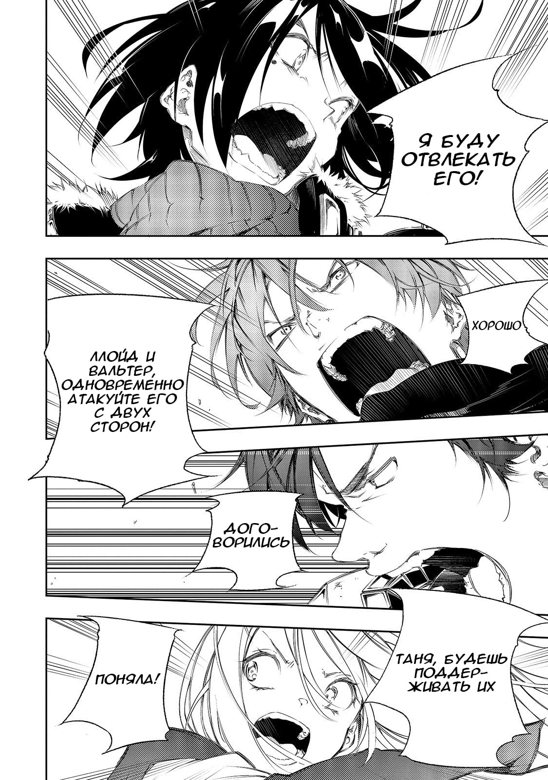 Saikyou no Shienshoku "Wajutsushi" de Aru Ore wa Sekai Saikyou Clan wo Shitagaeru Уважаемый дед и причина, по которой слабейший стремится быть сильнейшим 第40页