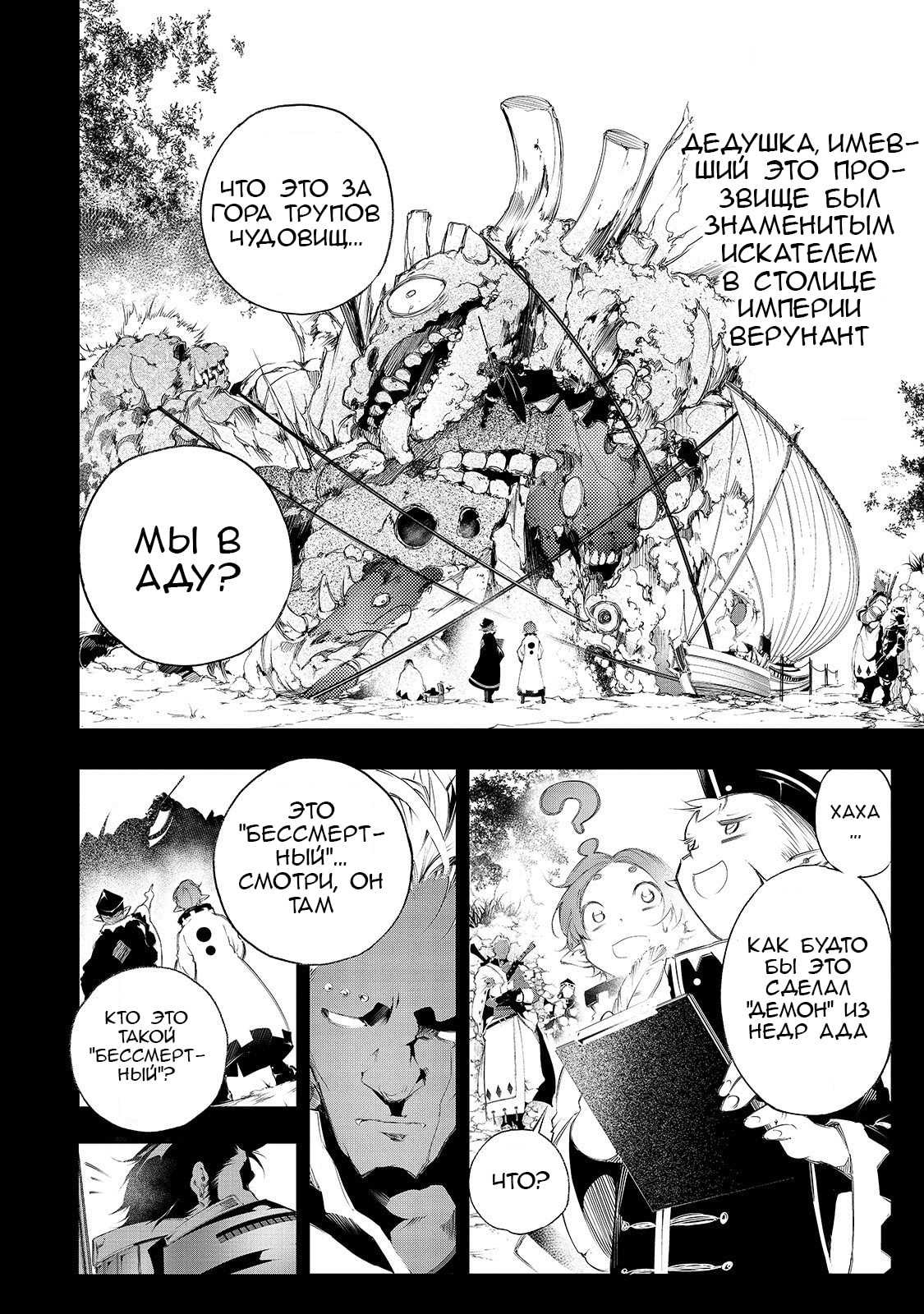 Saikyou no Shienshoku "Wajutsushi" de Aru Ore wa Sekai Saikyou Clan wo Shitagaeru Уважаемый дед и причина, по которой слабейший стремится быть сильнейшим 第8页