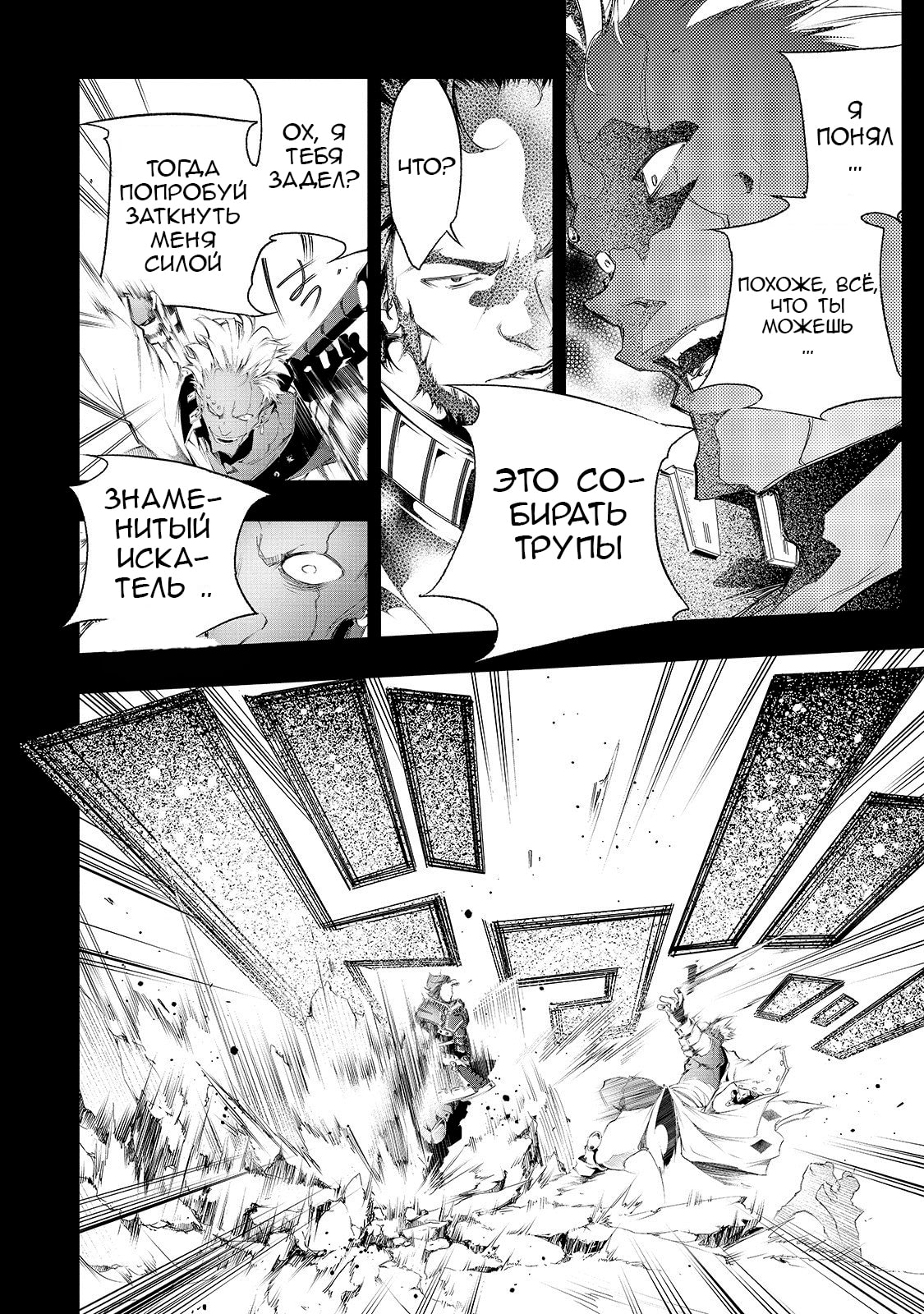 Saikyou no Shienshoku "Wajutsushi" de Aru Ore wa Sekai Saikyou Clan wo Shitagaeru Уважаемый дед и причина, по которой слабейший стремится быть сильнейшим 第10页