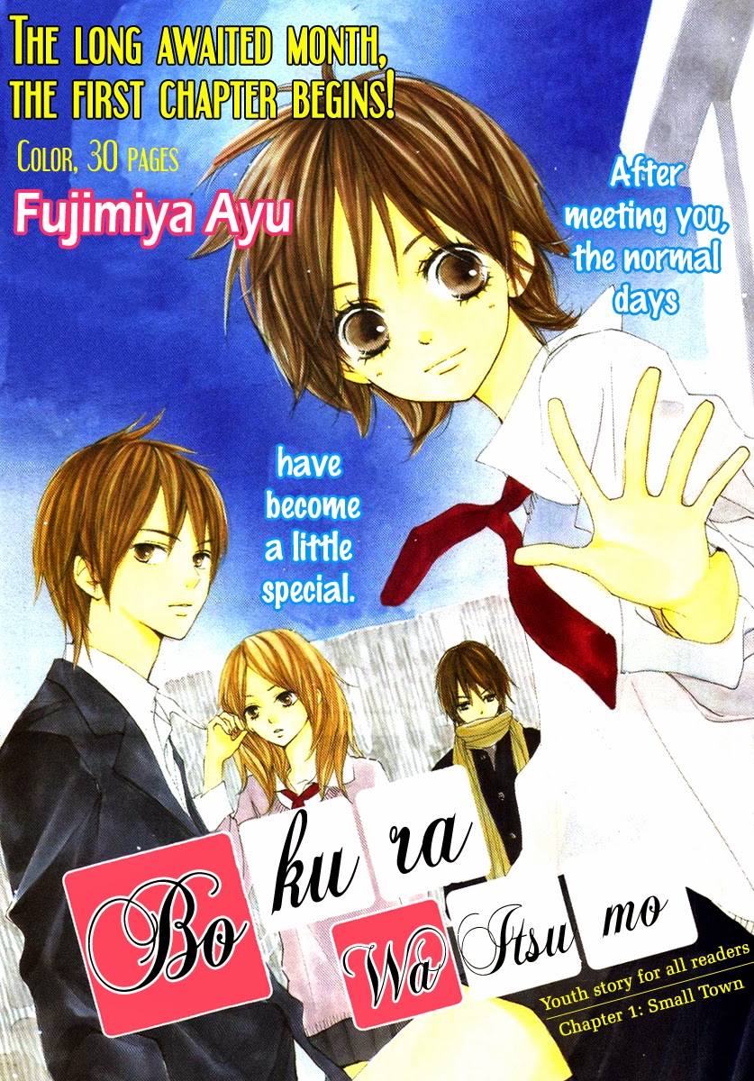 Bokura wa Itsumo 第4页