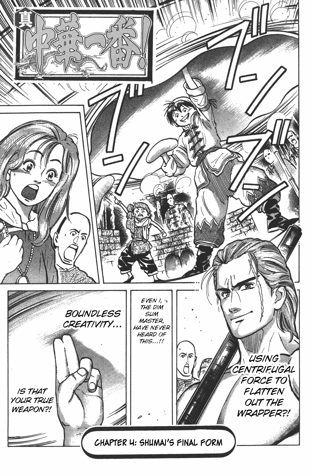 Shin Cooking Master Boy! Shumai's Final Form 第1页