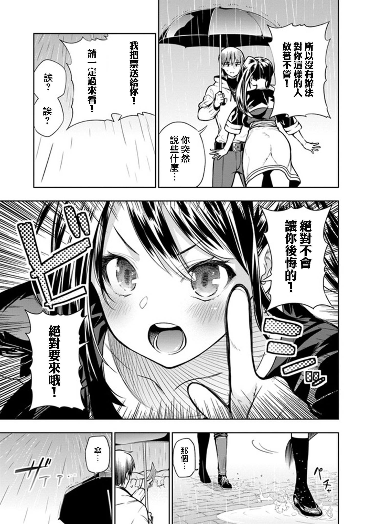 Ningen Fushin no Boukenshatachi ga Sekai o Sukuu Youdesu 追放冒險者 第49页