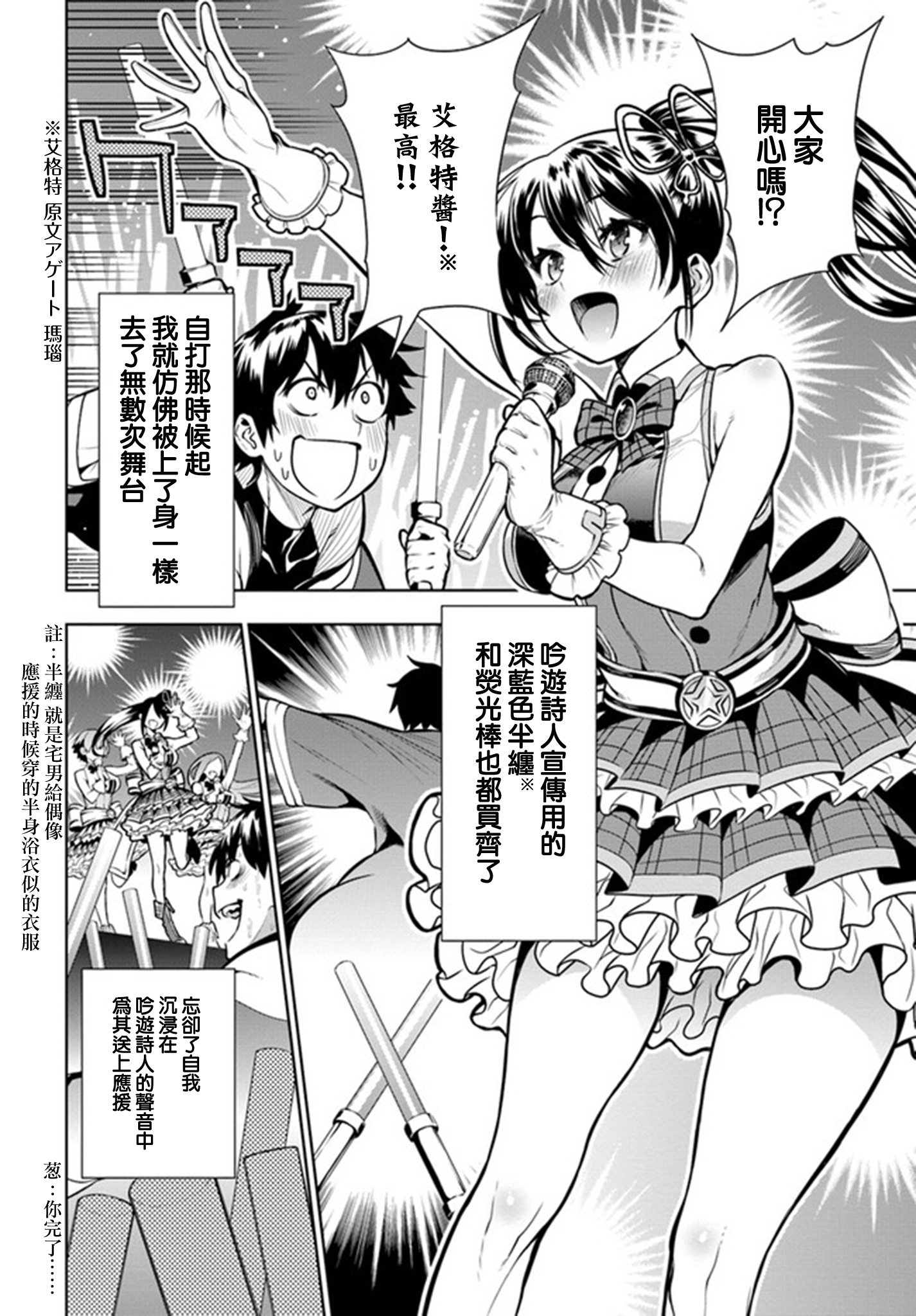 Ningen Fushin no Boukenshatachi ga Sekai o Sukuu Youdesu 追放冒險者 第54页