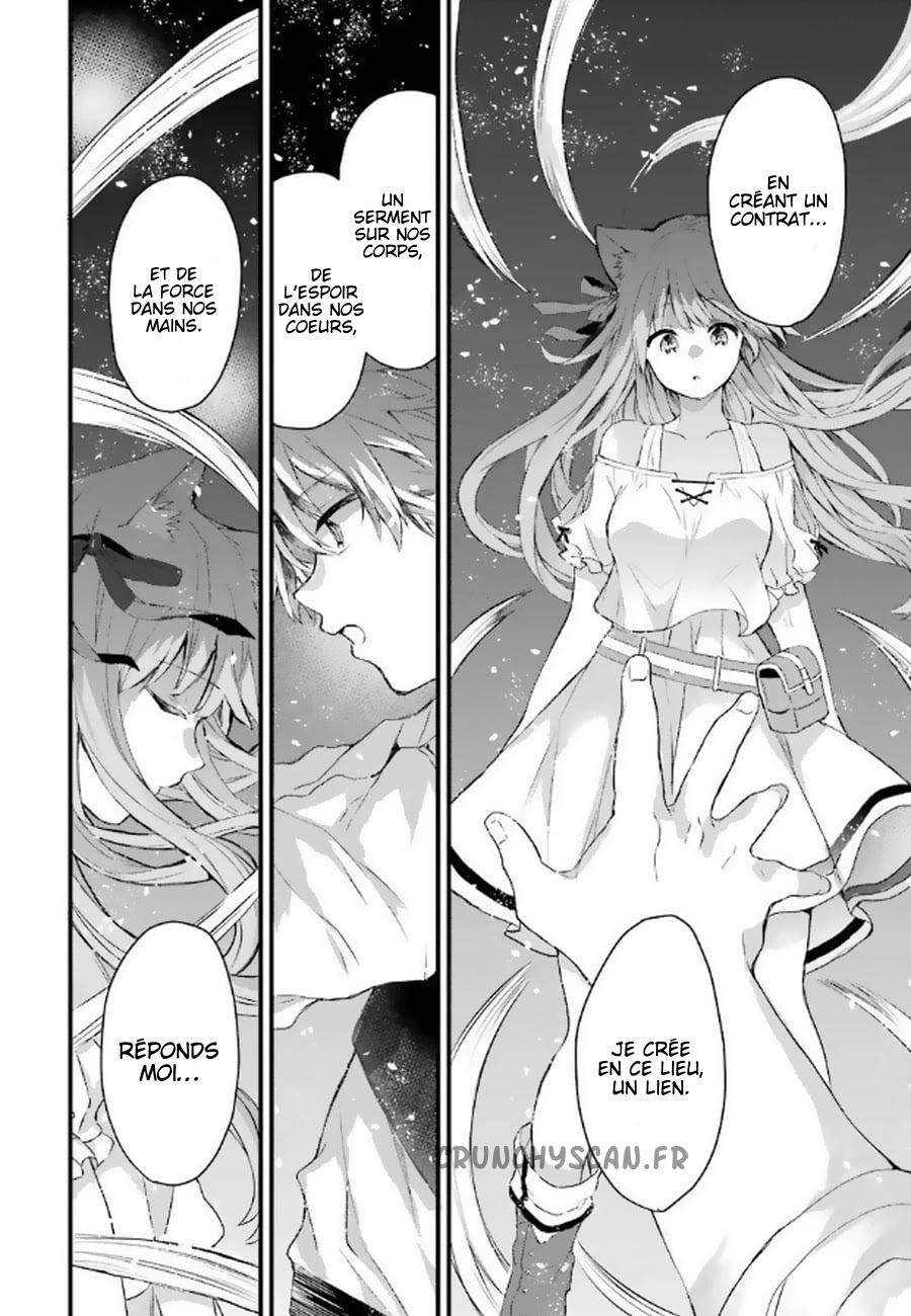 Yuusha Party wo Tsuihou sareta Beast Tamer, Saikyoushu no Nekomimi Shoujo to Deau Une race supérieure 第19页