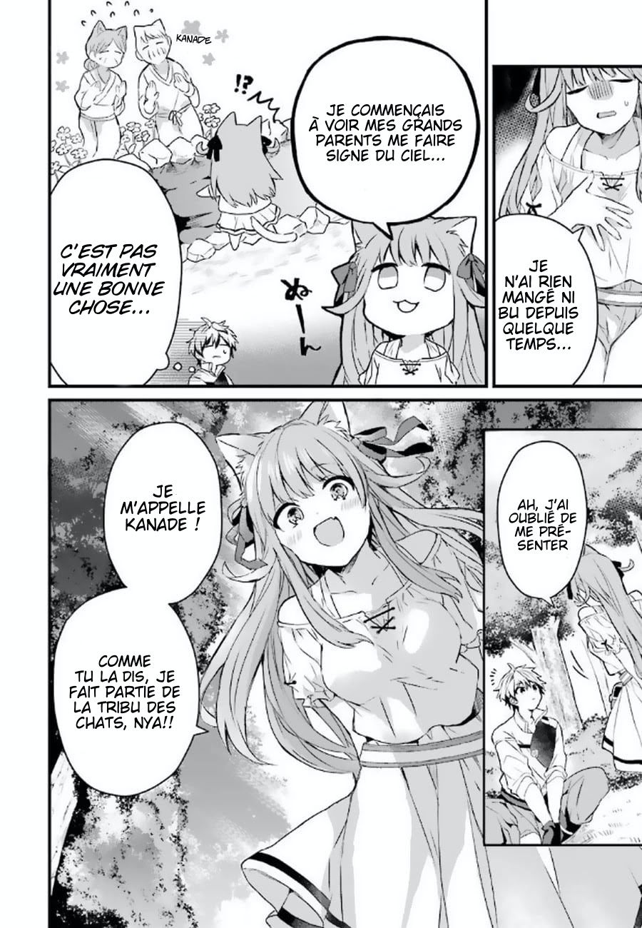 Yuusha Party wo Tsuihou sareta Beast Tamer, Saikyoushu no Nekomimi Shoujo to Deau Une race supérieure 第5页