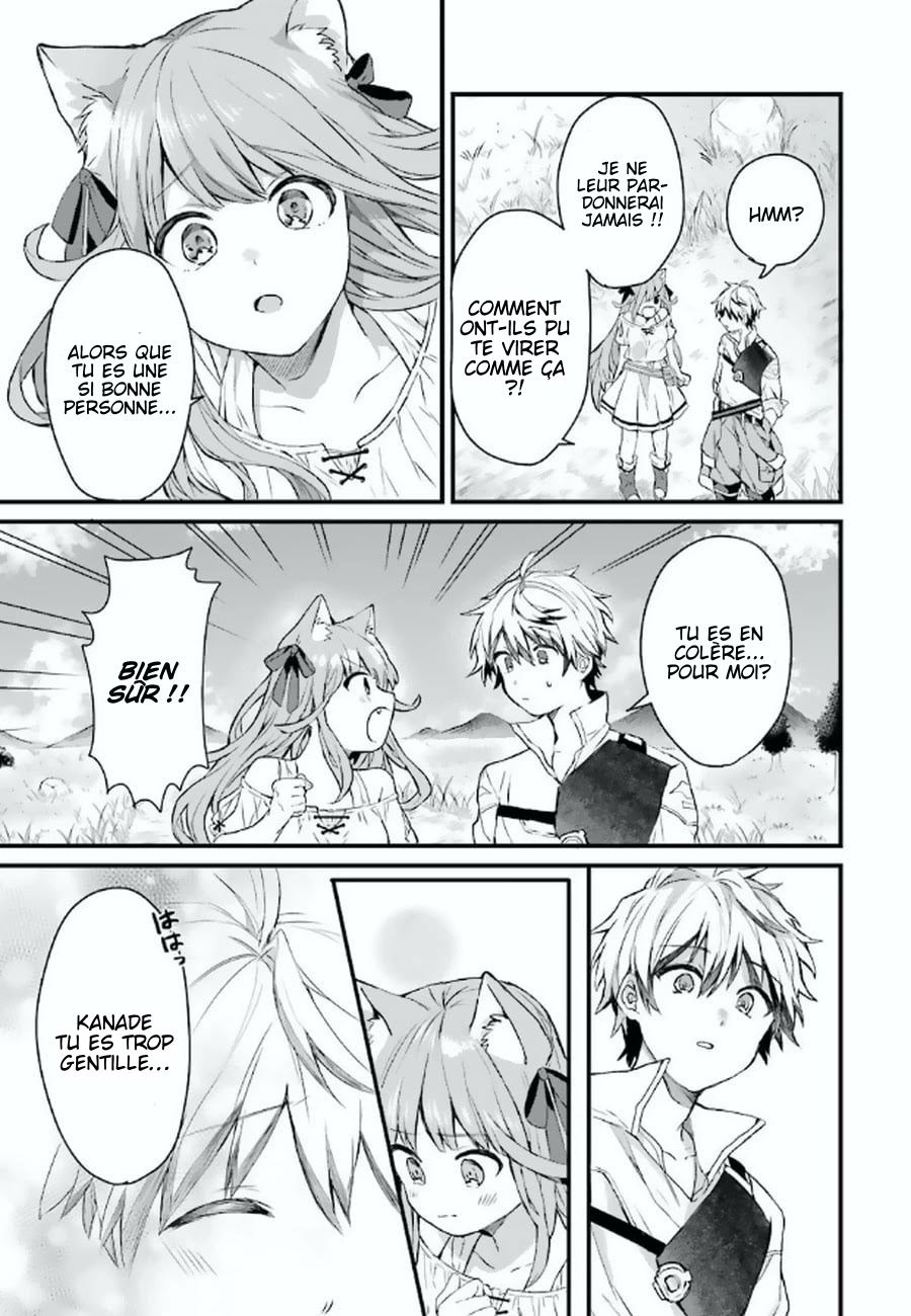 Yuusha Party wo Tsuihou sareta Beast Tamer, Saikyoushu no Nekomimi Shoujo to Deau Une race supérieure 第8页