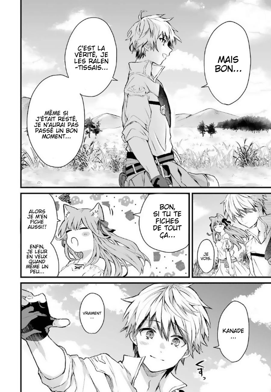 Yuusha Party wo Tsuihou sareta Beast Tamer, Saikyoushu no Nekomimi Shoujo to Deau Une race supérieure 第9页