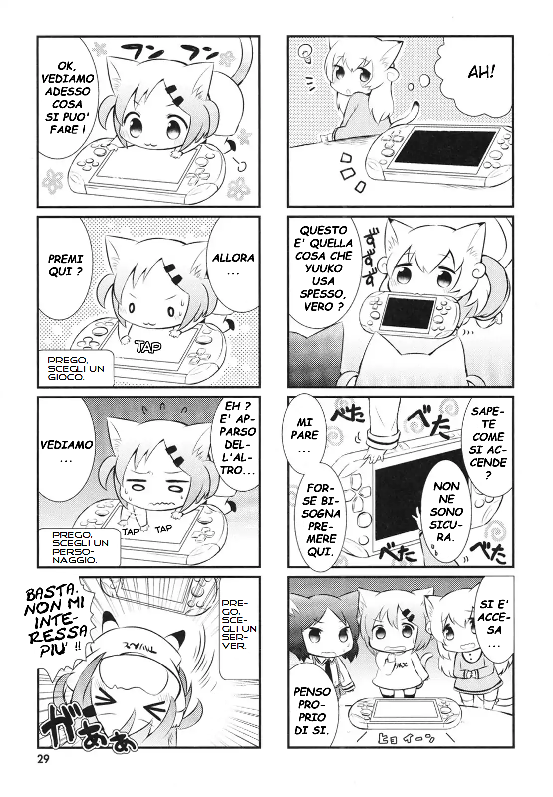 Nyanko Days Vol. 1 Ch. 3 第5页