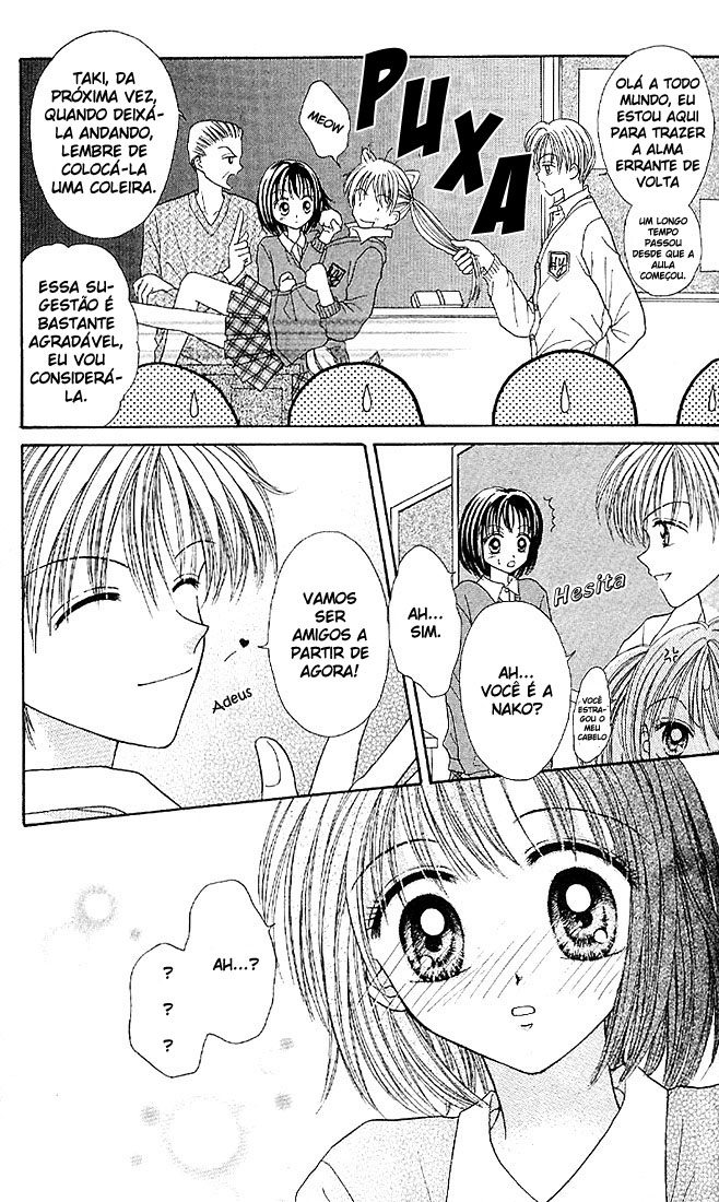 MAX Lovely! Vol. 1 Ch. 1 第24页