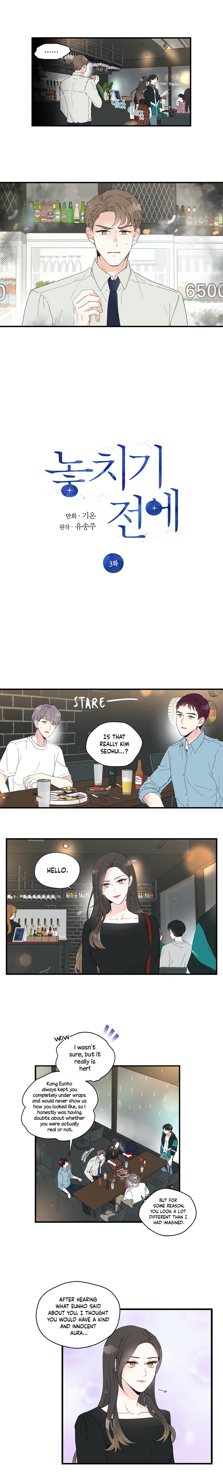 Before It's Too Late Ch. 3 第2页