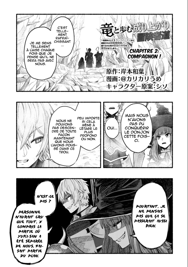 Ryuu to Ayumu Nariagari Boukensha-dou: Youzumi to shite S-Rank Party kara Tsuihou Sareta Kaifuku Majutsushi, Suterareta Saki de Saikyou no Shinryuu o Fukkatsu Saseteshimau Vol. 1 Ch. 2 第2页