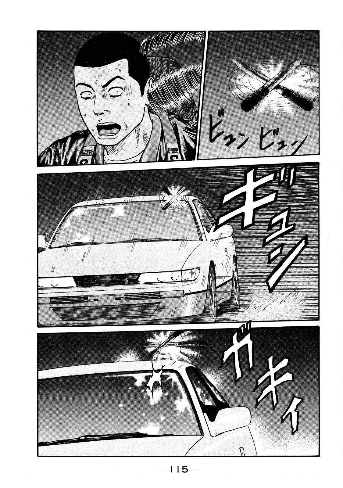 Naniwa Tomoare Vù vù vù 第16页