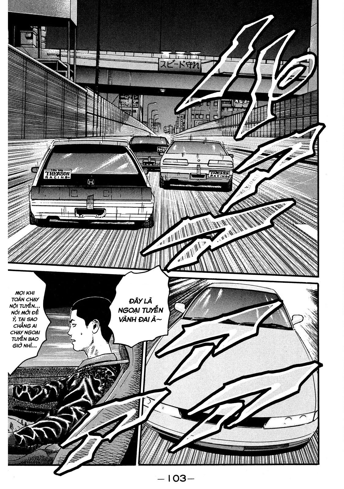 Naniwa Tomoare Vù vù vù 第4页