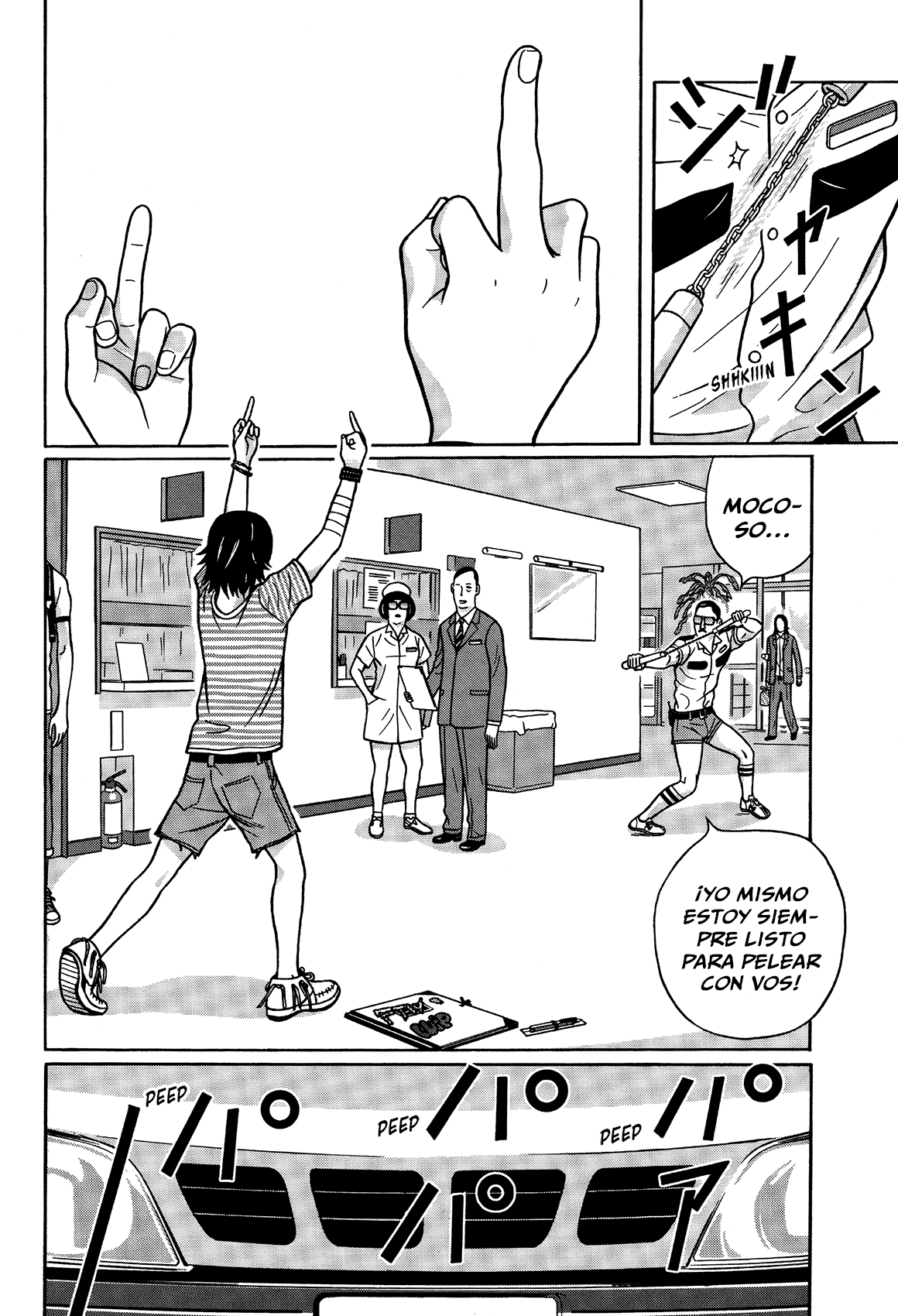 Tokyo Kaido Vol. 1 Ch. 3 第2页