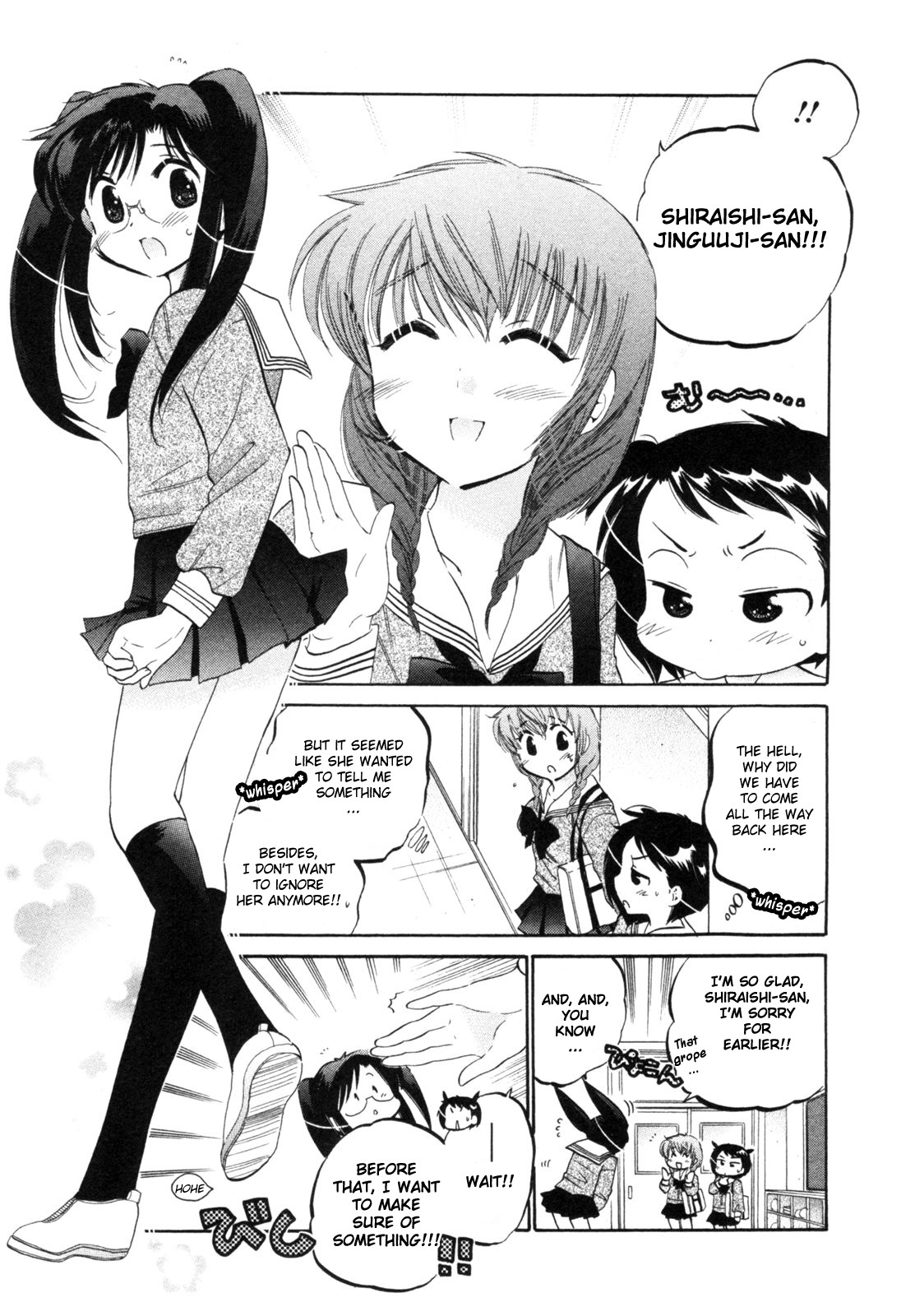 Chu-Bra!! STEP.2 第17页