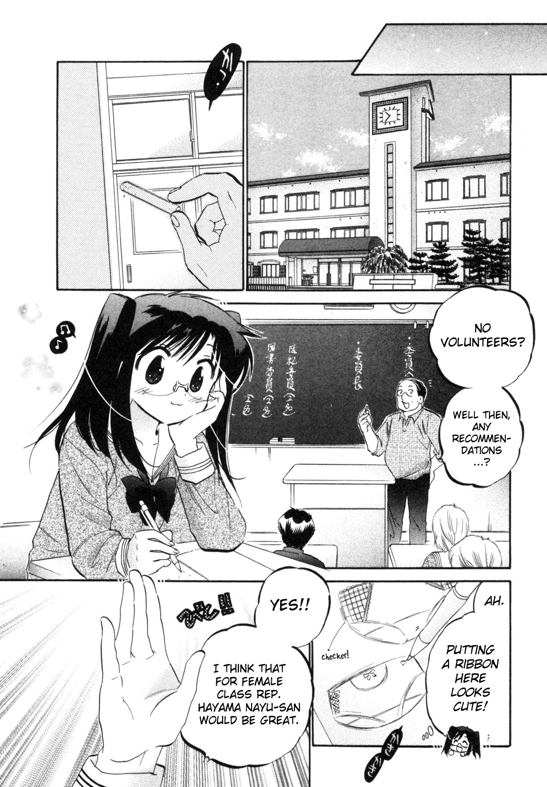 Chu-Bra!! STEP.2 第6页
