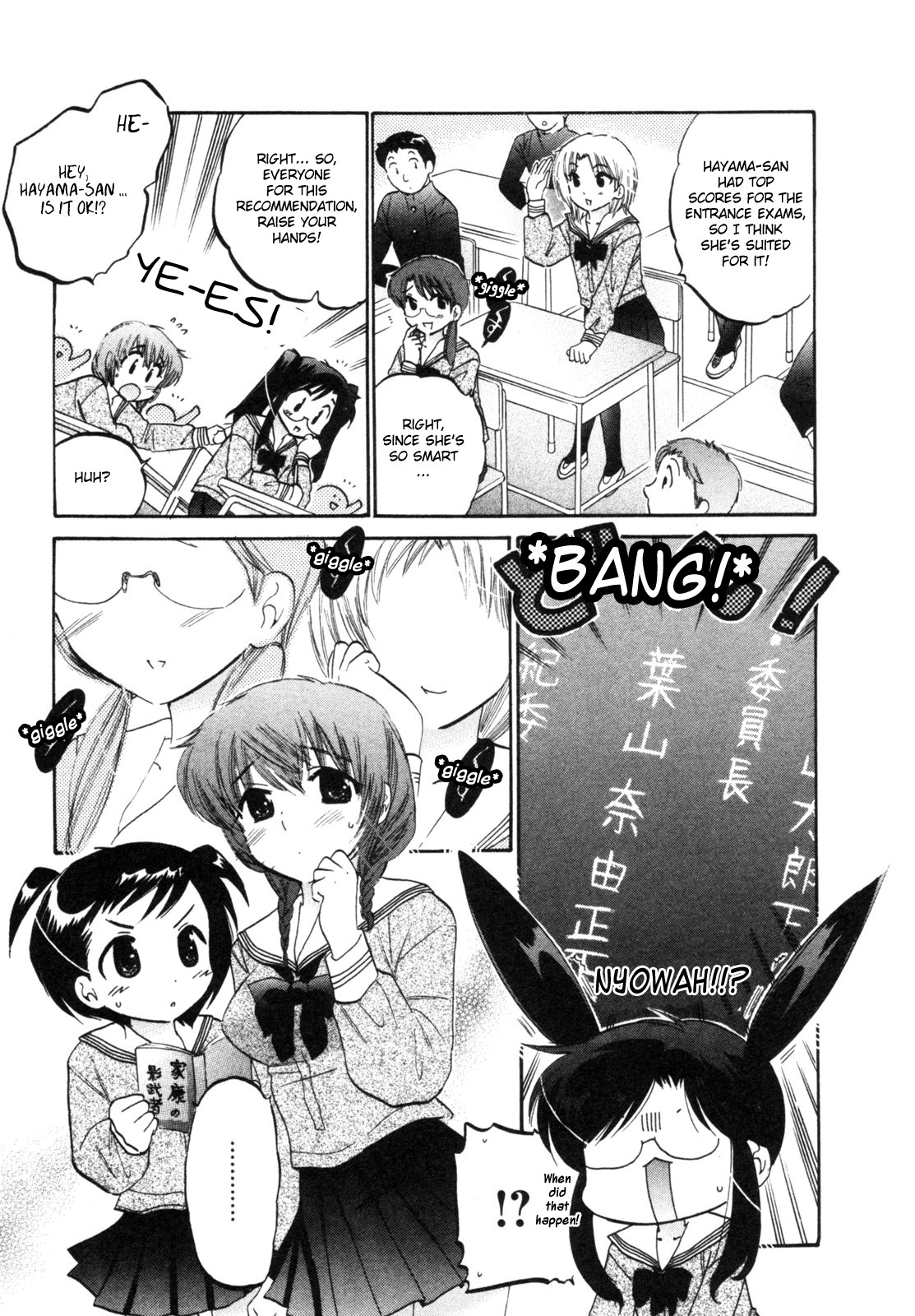 Chu-Bra!! STEP.2 第7页