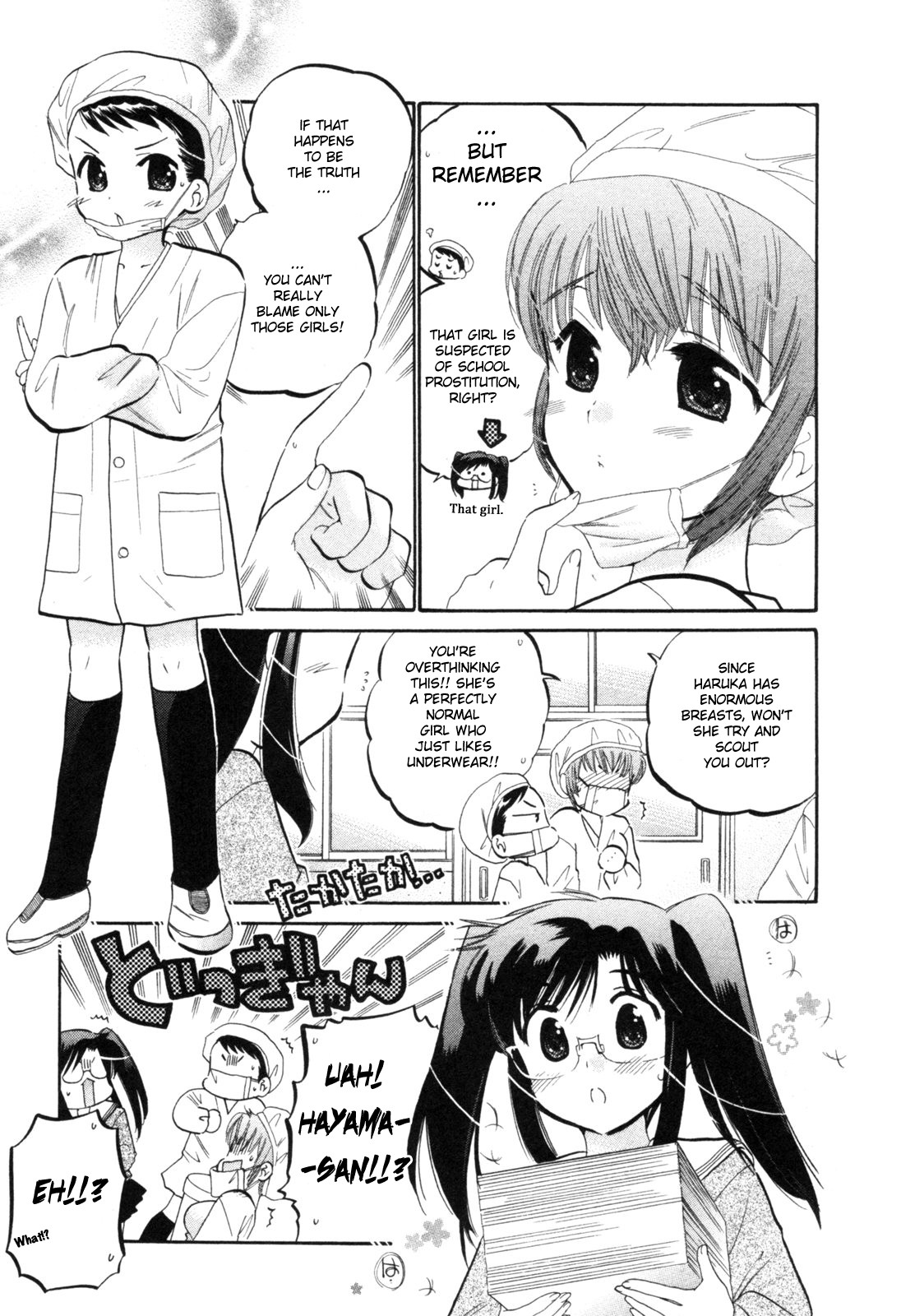 Chu-Bra!! STEP.2 第9页