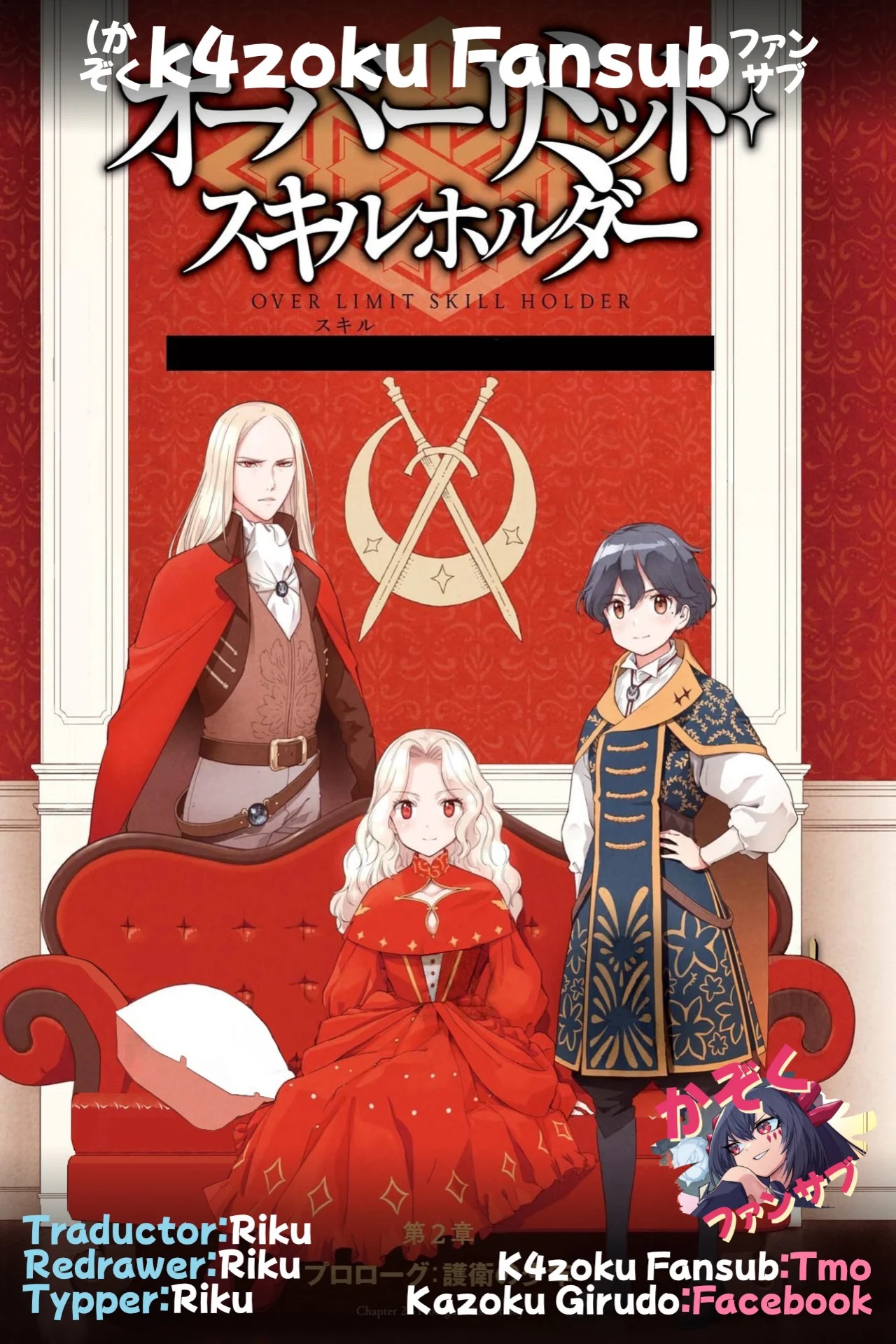 Genkaigoe no Skill wa, Tenseisha ni Shika Atsukaenai - Over Limit Skill Holder Vol. 3 Ch. 0 第1页