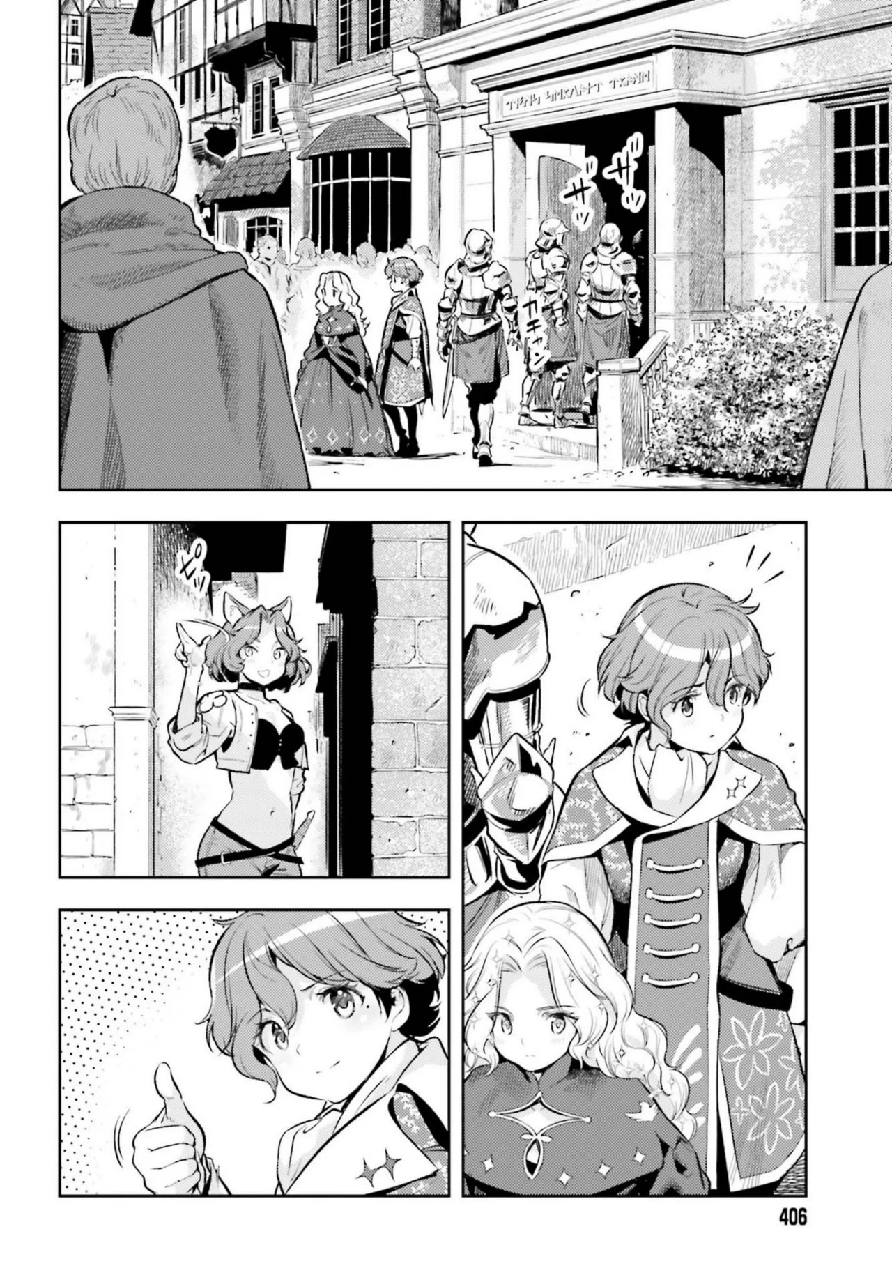 Genkaigoe no Skill wa, Tenseisha ni Shika Atsukaenai - Over Limit Skill Holder Vol. 3 Ch. 0 第16页