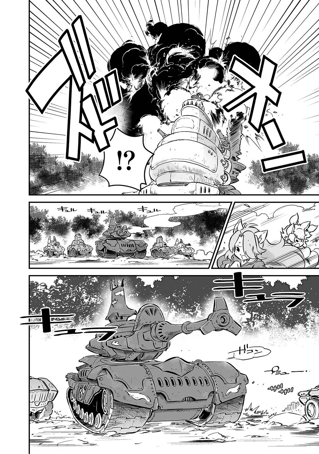 FUGA: Melodies of Steel Vol. 1 Ch. 2 第5页