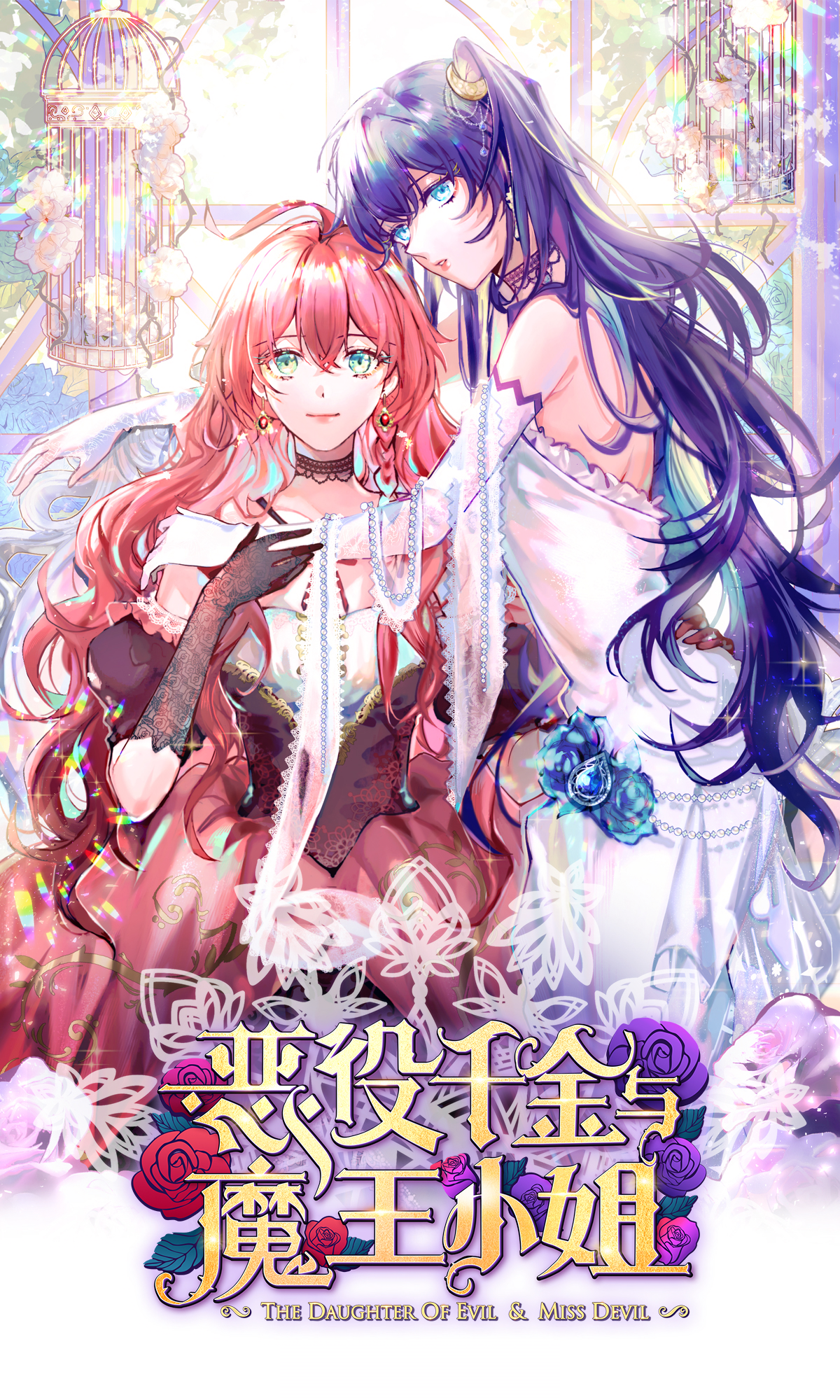The Villainess and Miss Demon Lord I Can't Perform Magic! 第1页