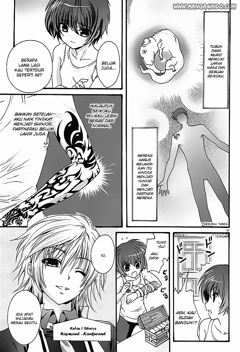 Seikoku no Dragonar Anak Laki-Laki dan Naga 第7页