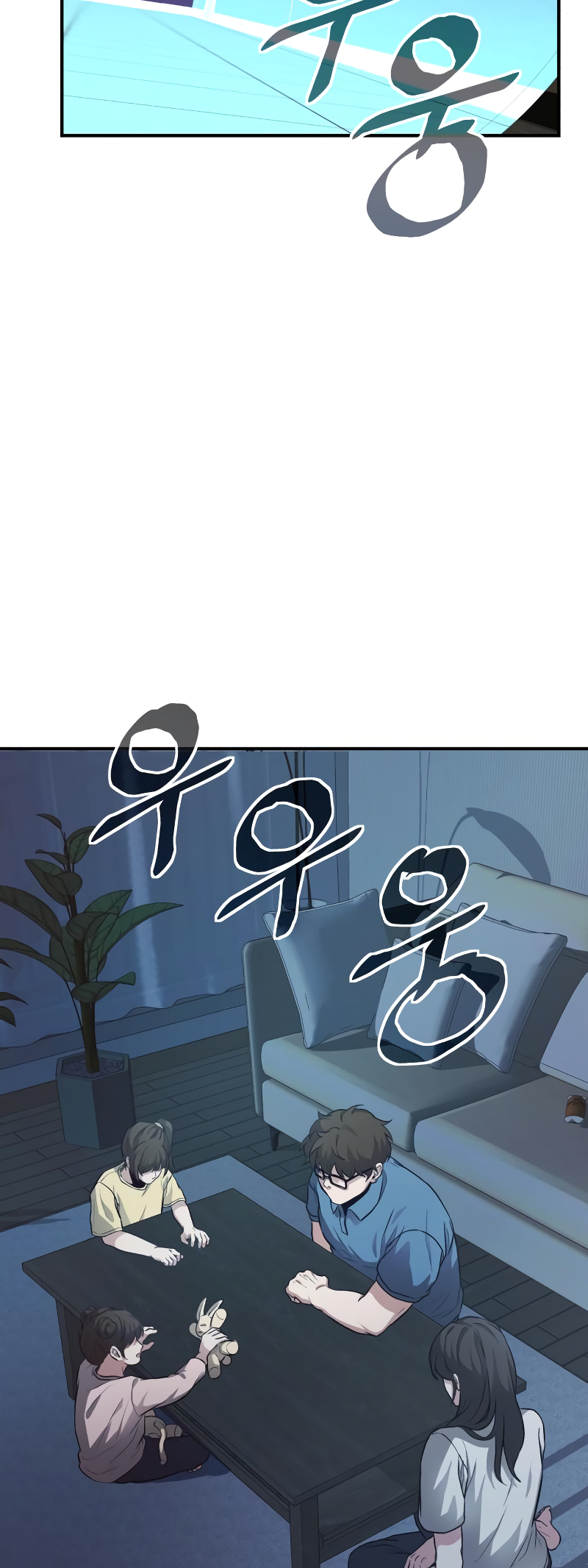 Jipguseok Jeoldaeja Vol. 1 Ch. 3 第107页