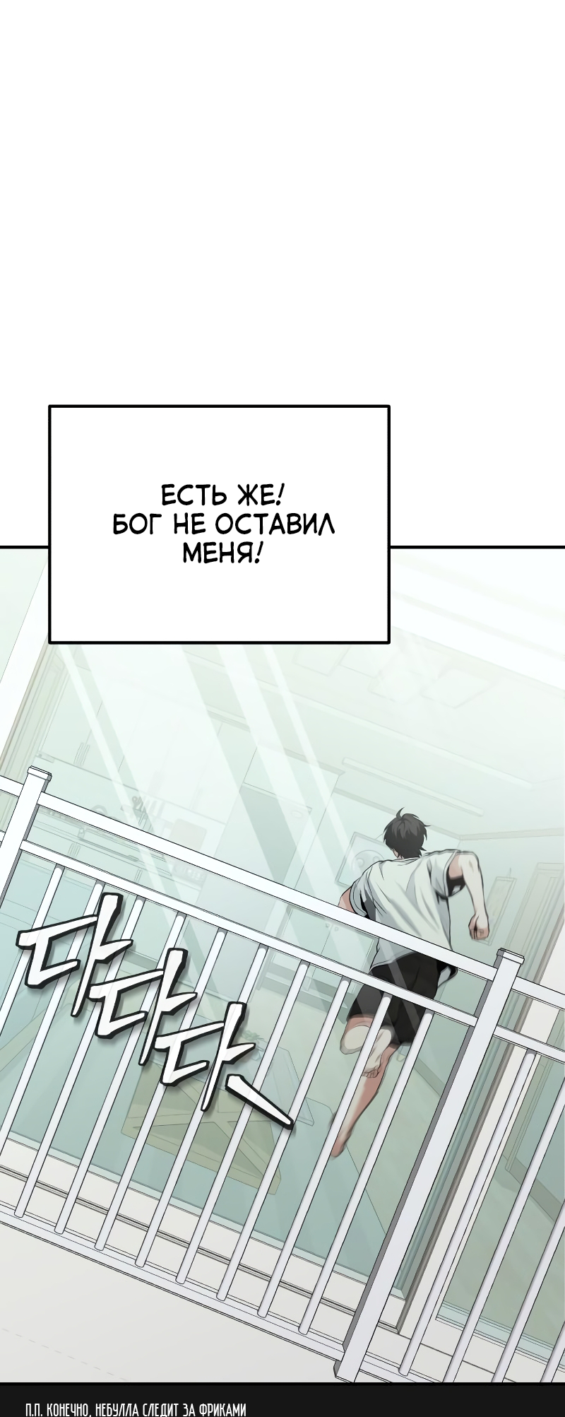 Jipguseok Jeoldaeja Vol. 1 Ch. 3 第21页