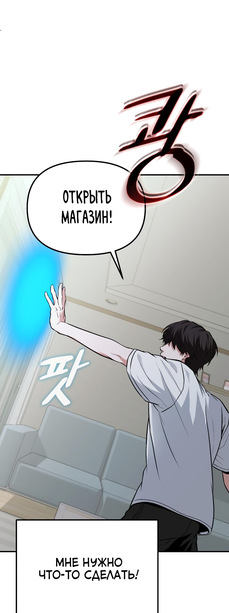Jipguseok Jeoldaeja Vol. 1 Ch. 3 第51页