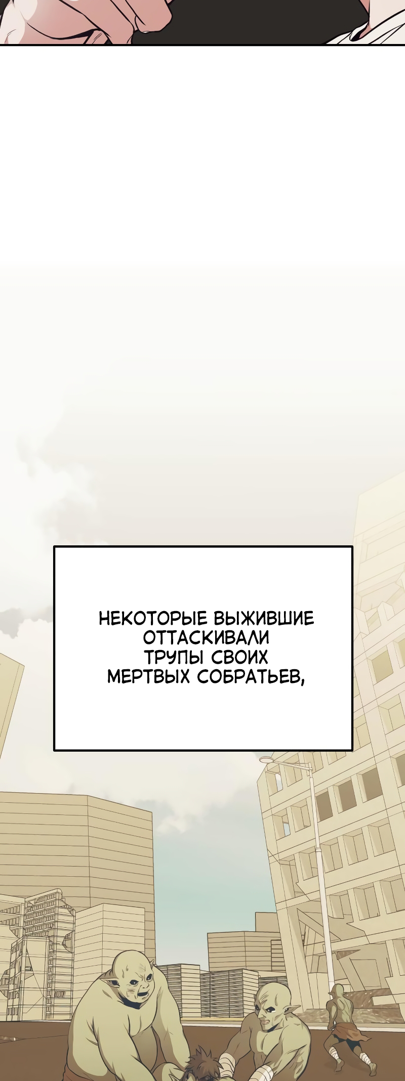 Jipguseok Jeoldaeja Vol. 1 Ch. 3 第55页