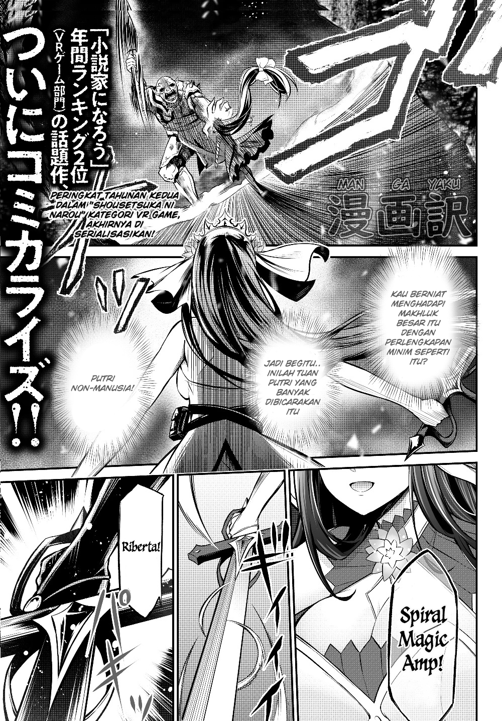 Jingai Hime-sama, Hajimemashita ~Free Life Fantasy Online~ Dilihat dari Manapun, Ini Adalah Sebuah Katakomba. Terima Kasih Banyak. 第1页