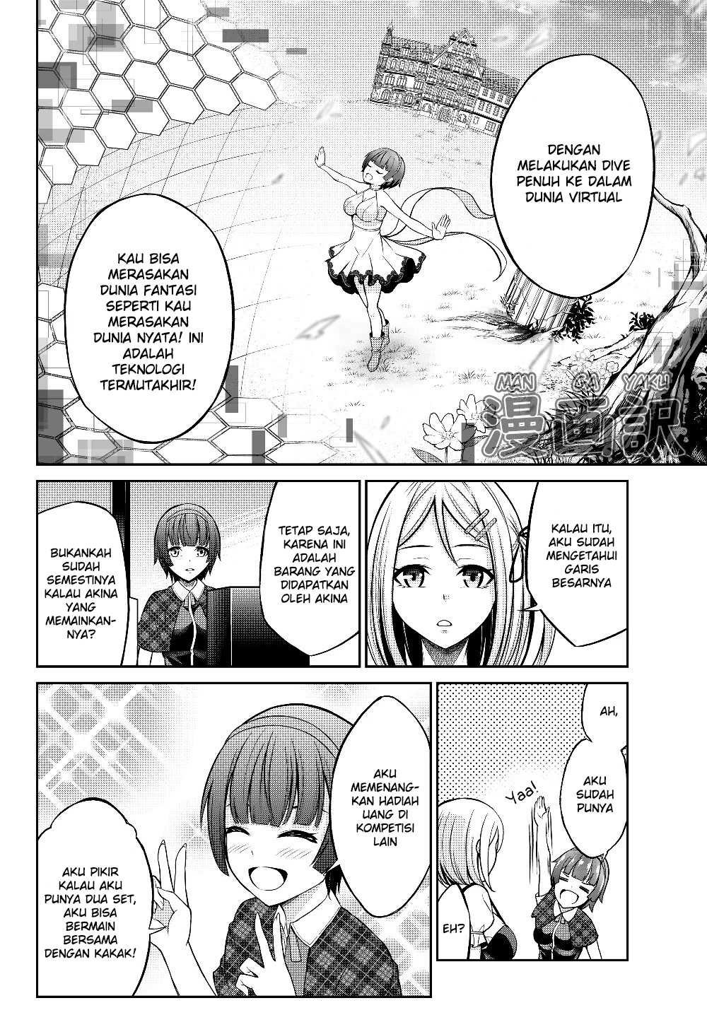 Jingai Hime-sama, Hajimemashita ~Free Life Fantasy Online~ Dilihat dari Manapun, Ini Adalah Sebuah Katakomba. Terima Kasih Banyak. 第12页