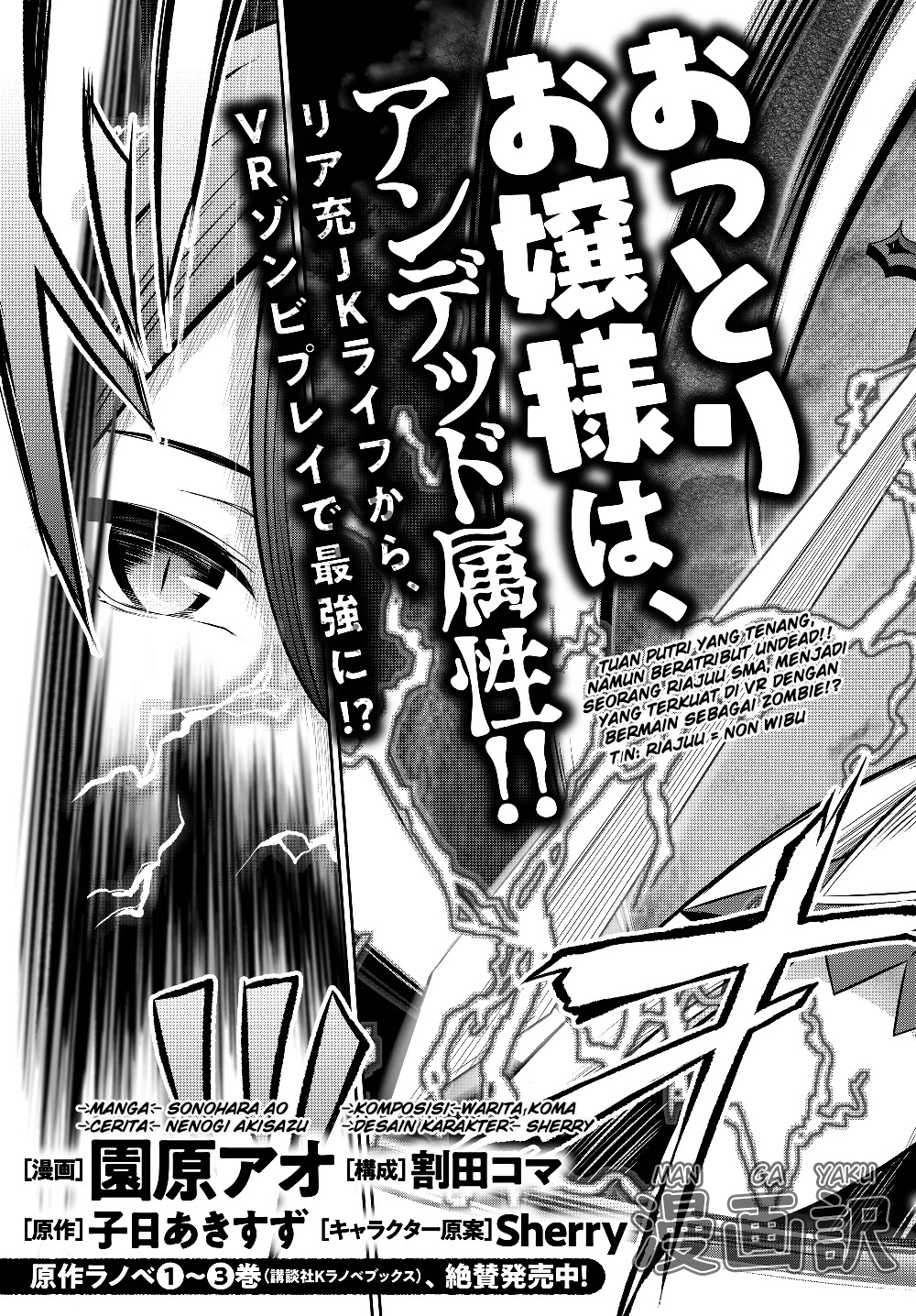 Jingai Hime-sama, Hajimemashita ~Free Life Fantasy Online~ Dilihat dari Manapun, Ini Adalah Sebuah Katakomba. Terima Kasih Banyak. 第3页
