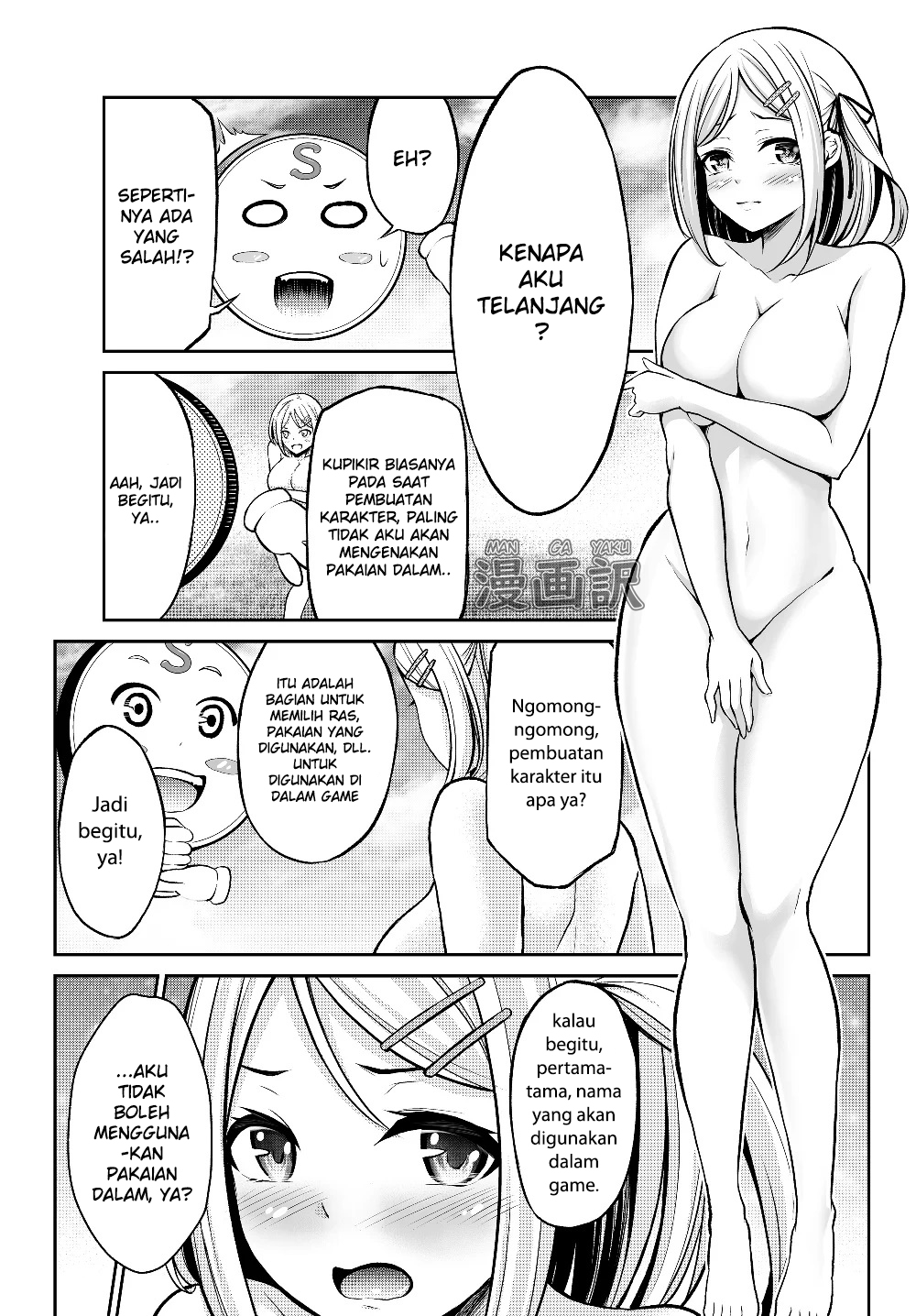 Jingai Hime-sama, Hajimemashita ~Free Life Fantasy Online~ Dilihat dari Manapun, Ini Adalah Sebuah Katakomba. Terima Kasih Banyak. 第27页