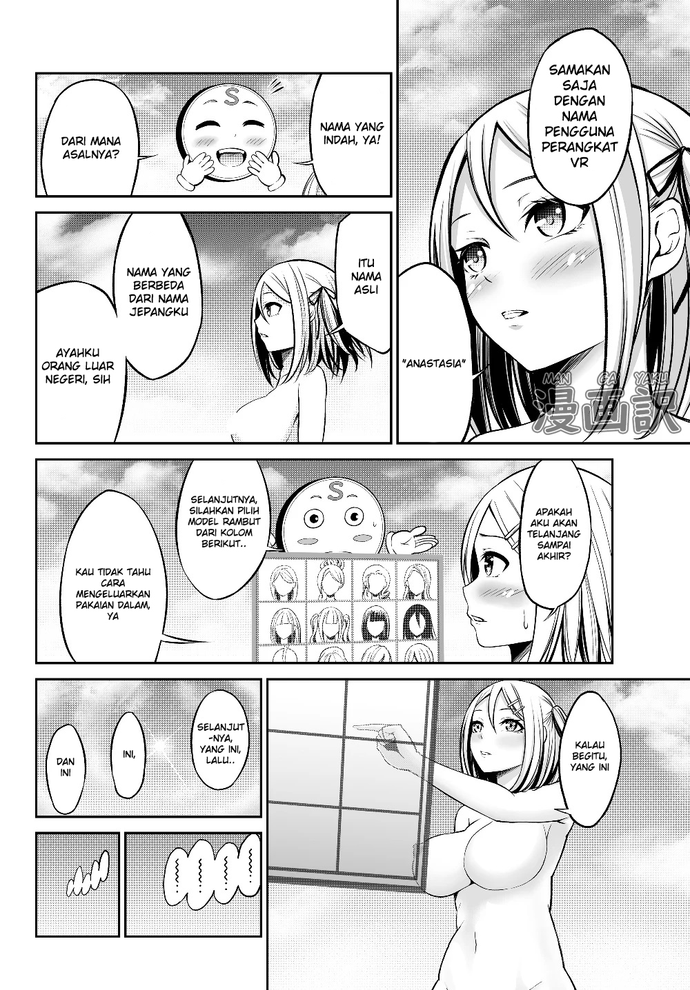 Jingai Hime-sama, Hajimemashita ~Free Life Fantasy Online~ Dilihat dari Manapun, Ini Adalah Sebuah Katakomba. Terima Kasih Banyak. 第28页