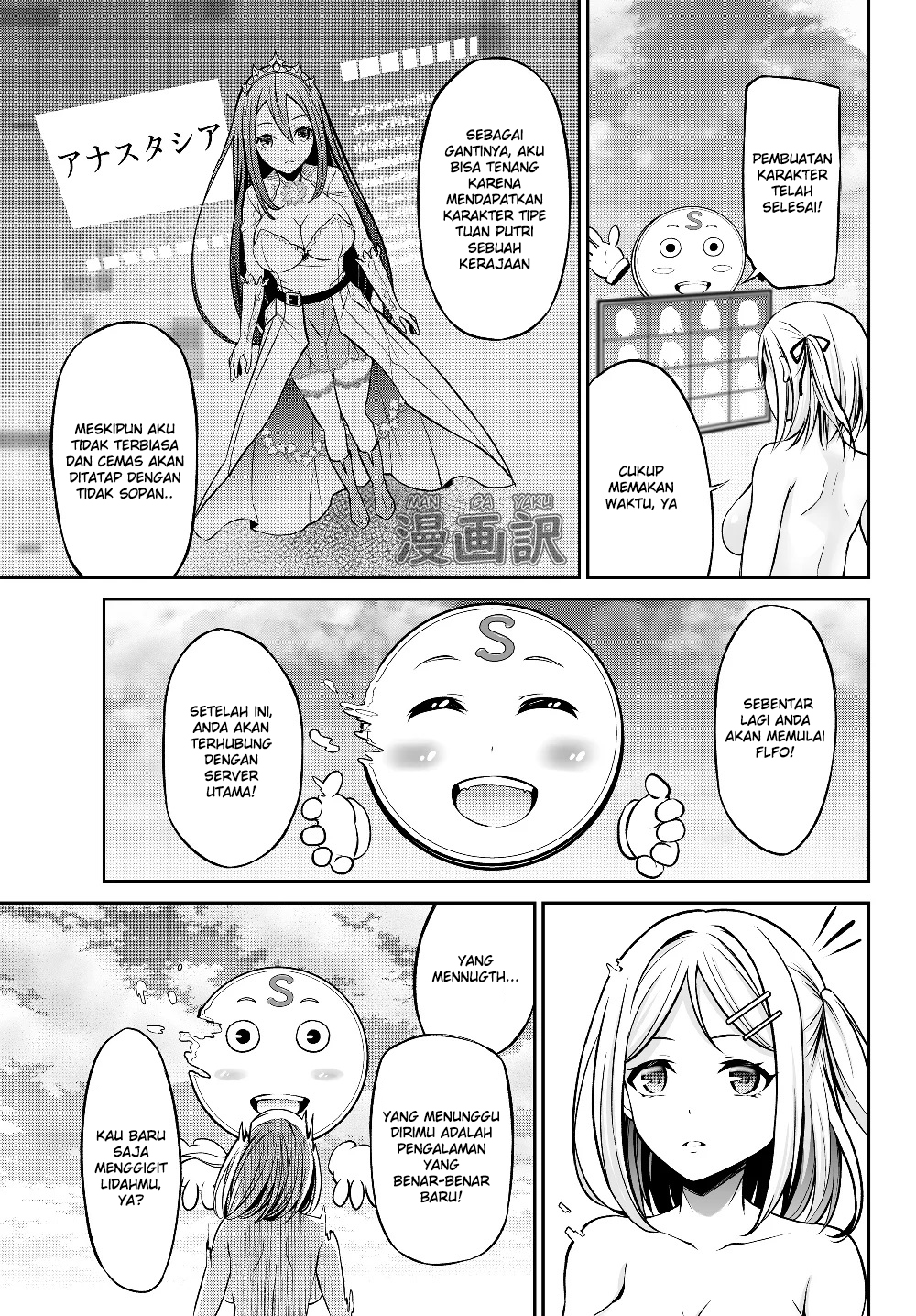 Jingai Hime-sama, Hajimemashita ~Free Life Fantasy Online~ Dilihat dari Manapun, Ini Adalah Sebuah Katakomba. Terima Kasih Banyak. 第29页