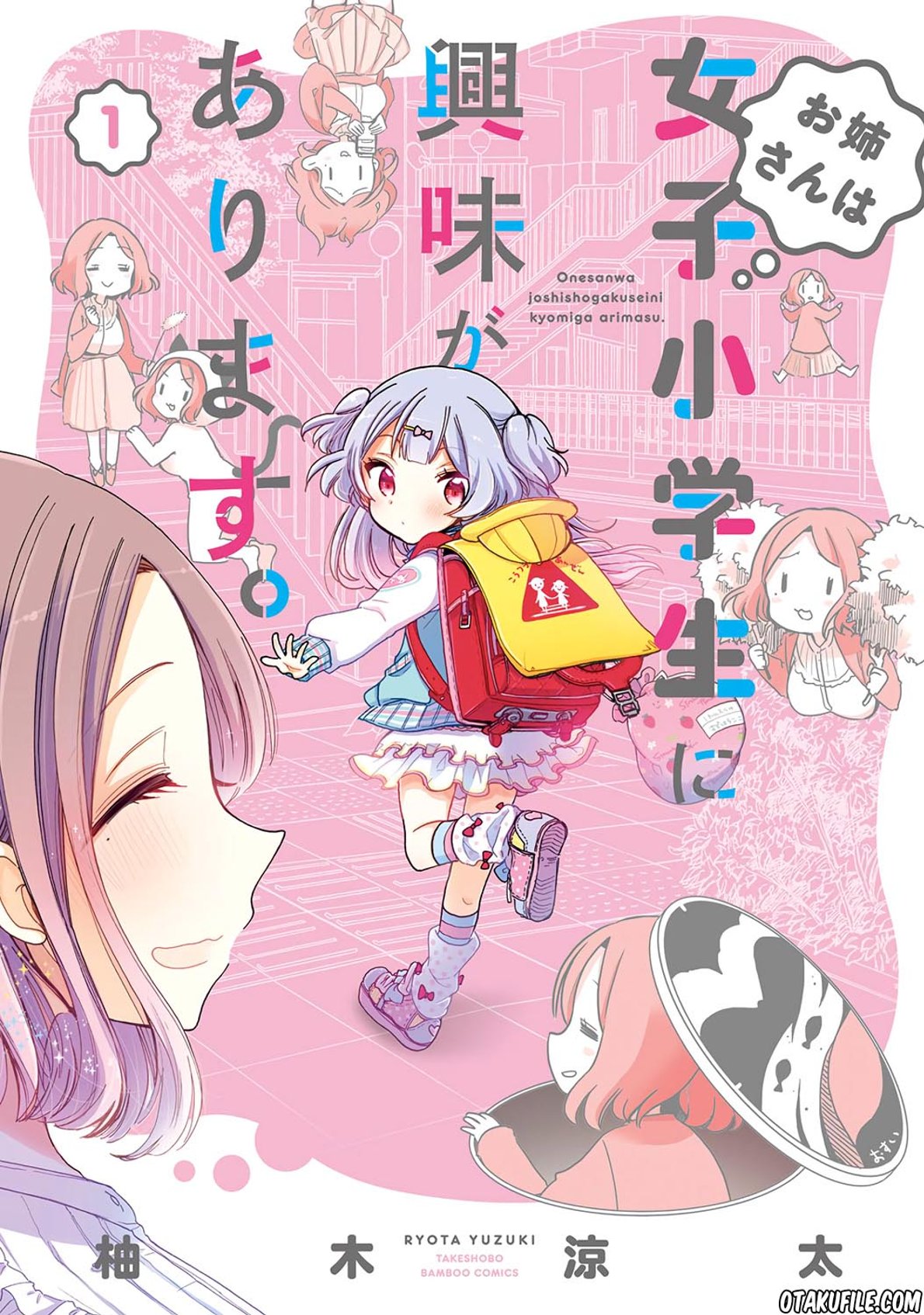 Onee-san wa Joshi Shougakusei ni Kyoumi ga arimasu Vol. 1 Ch. 1 第1页